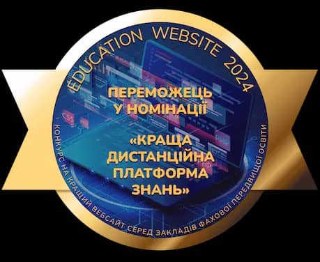 Освітній сайт 2024