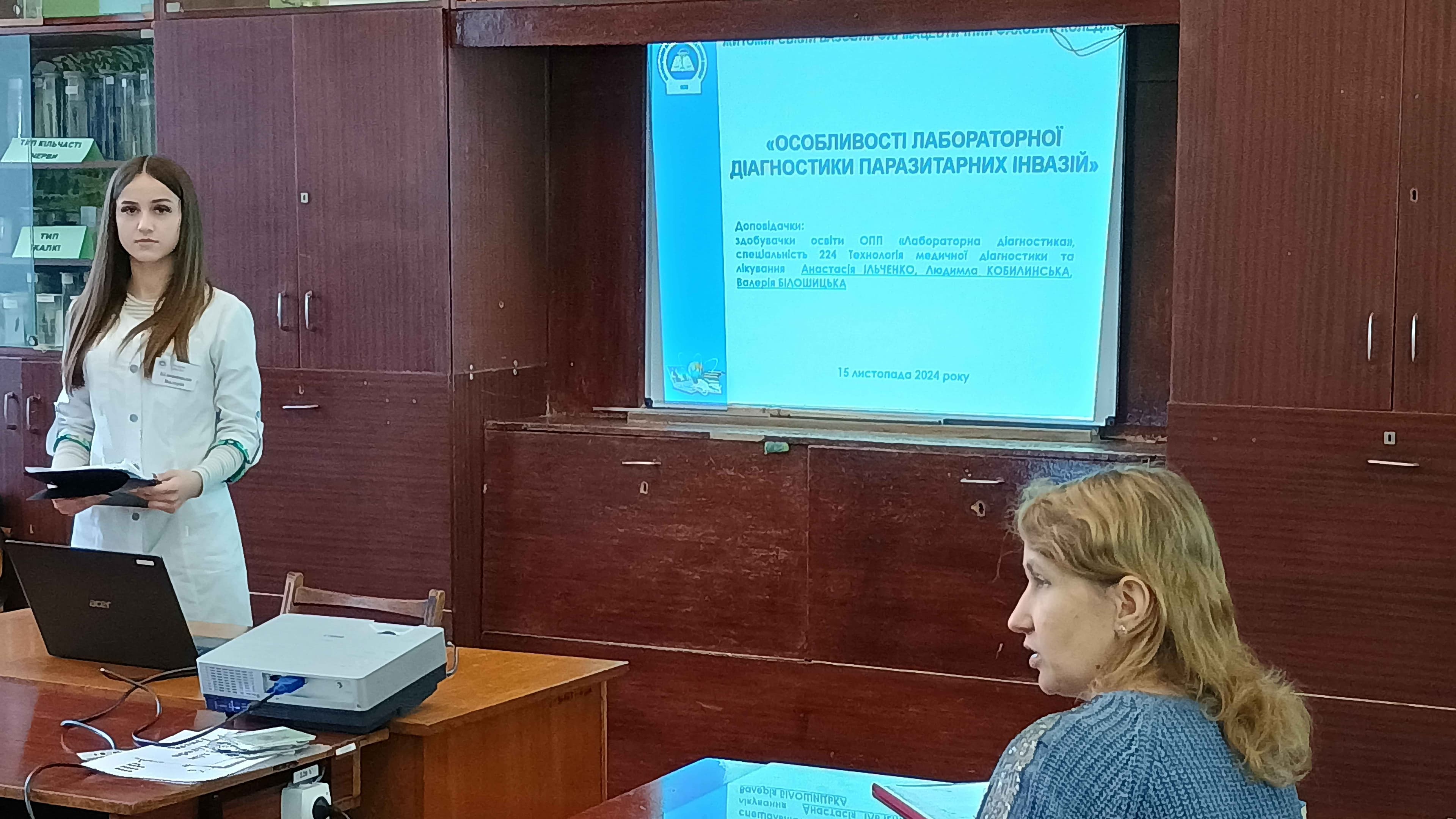 Академічна мобільність здобувачів освіти ОПП «Лабораторна діагностика»