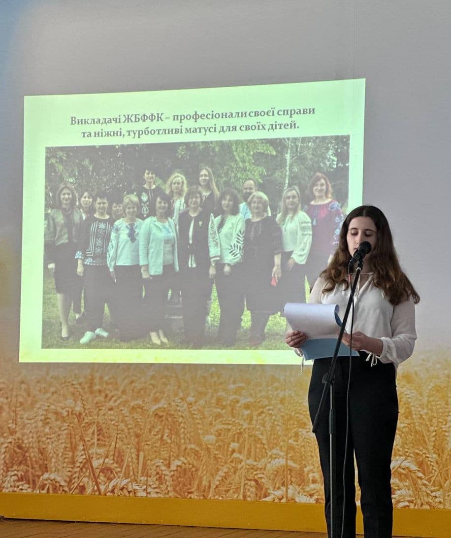 Урочистість з нагоди Дня матері у ЖБФФК