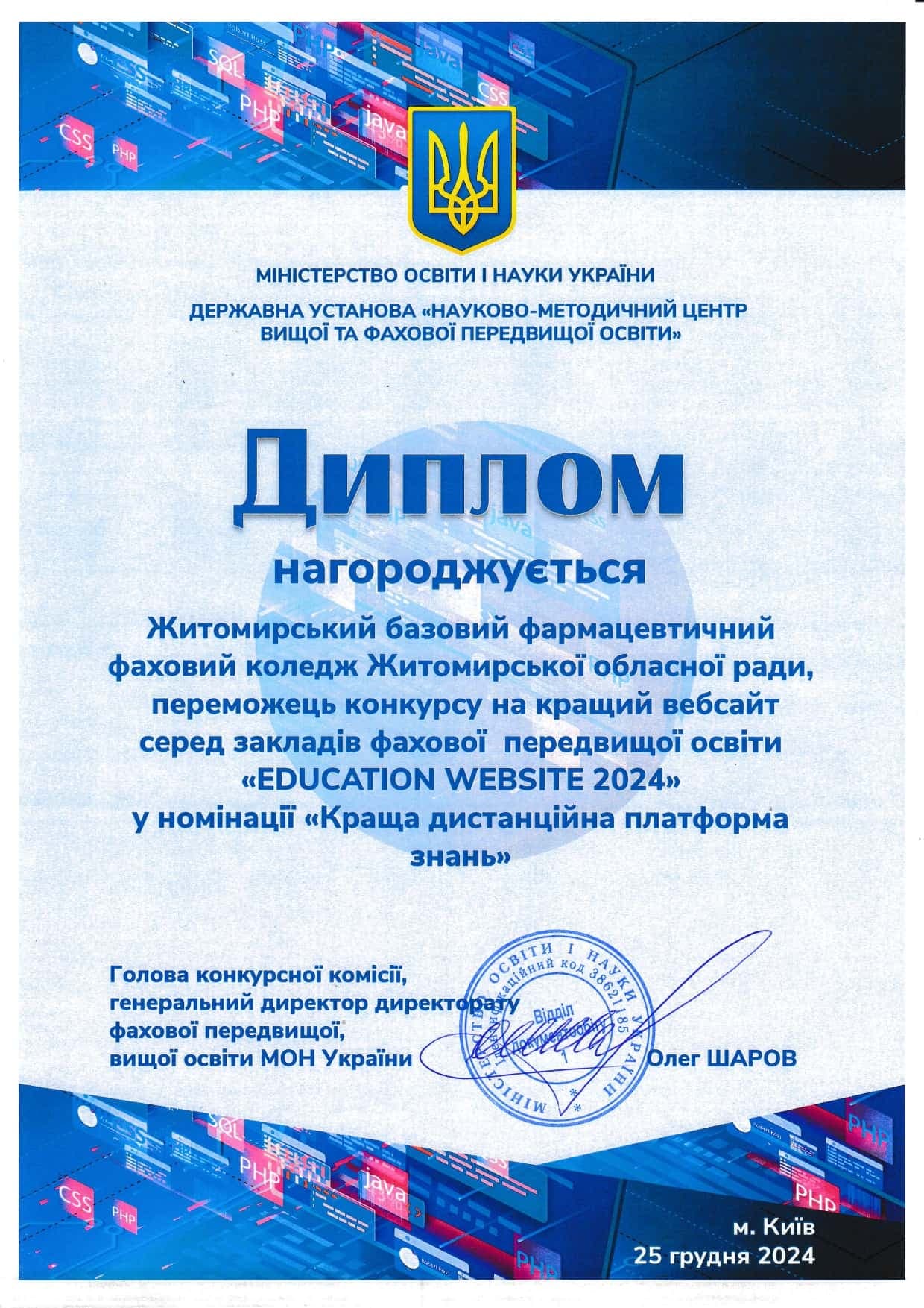 Навчальний посібник