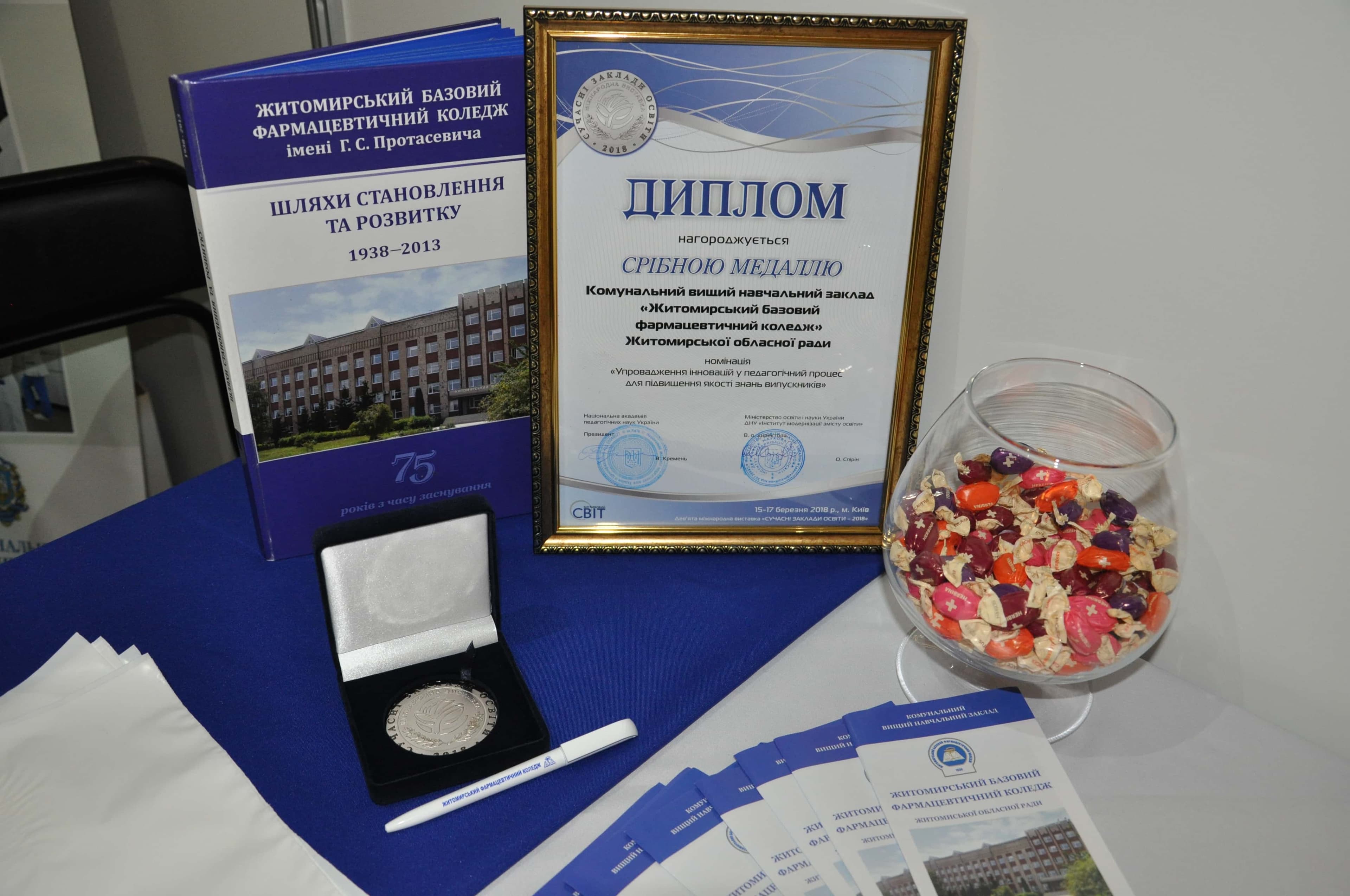Навчальний посібник