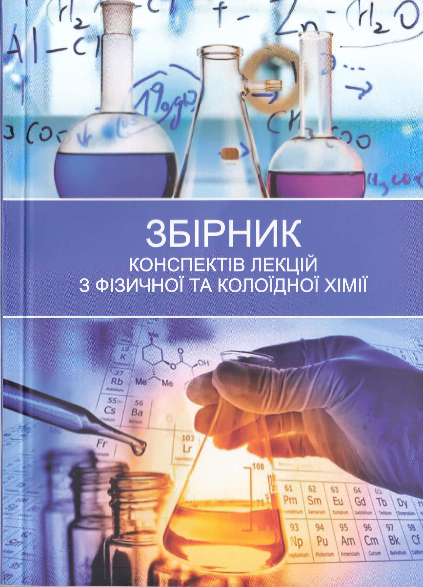 Навчальний посібник