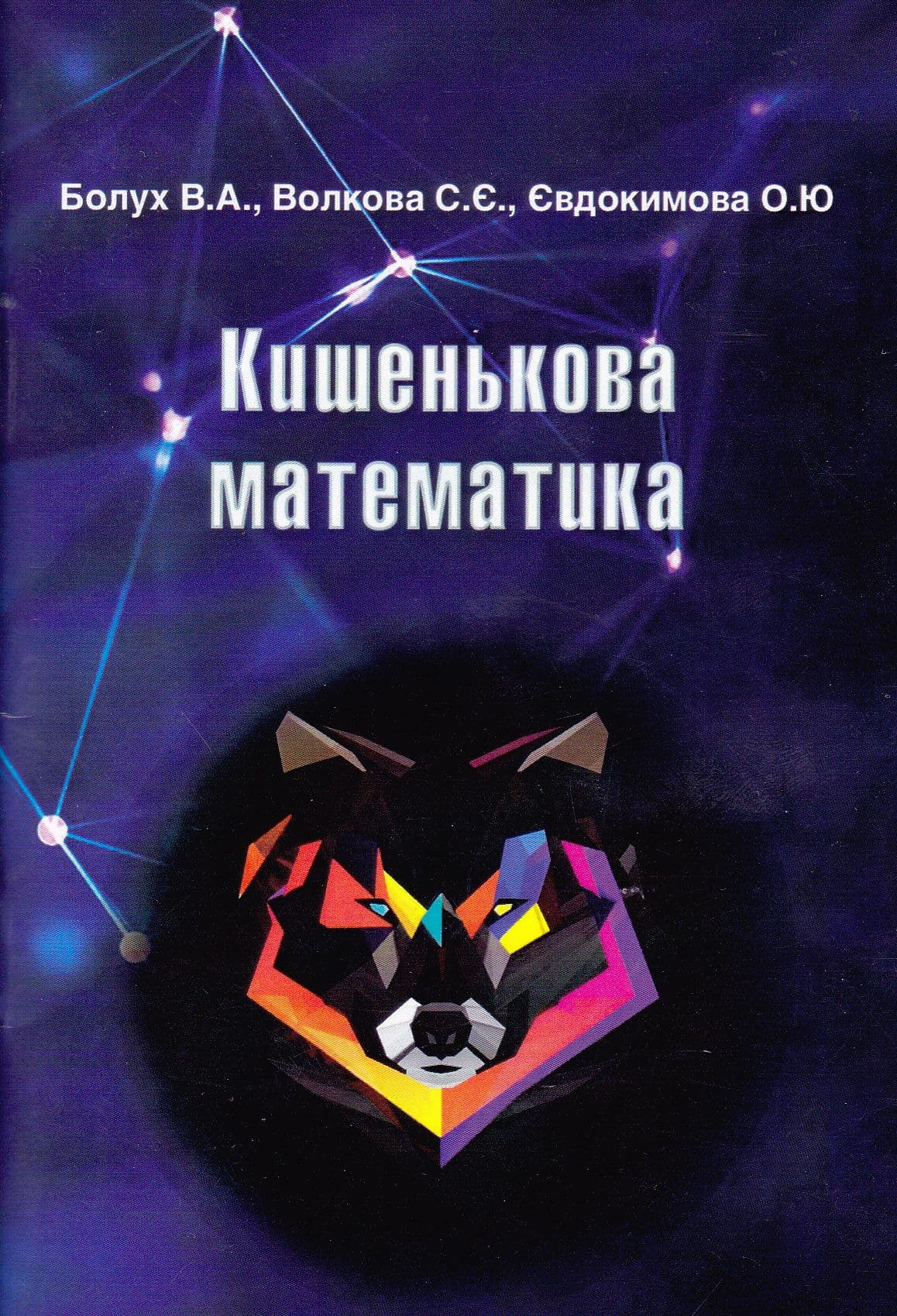 Навчальний посібник