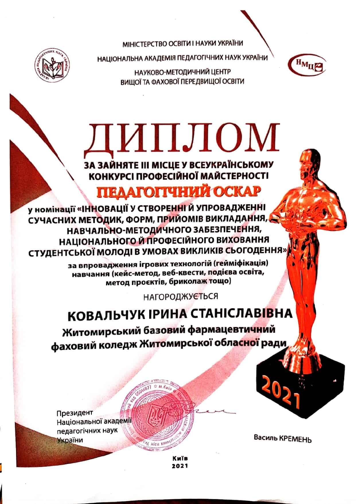 Навчальний посібник
