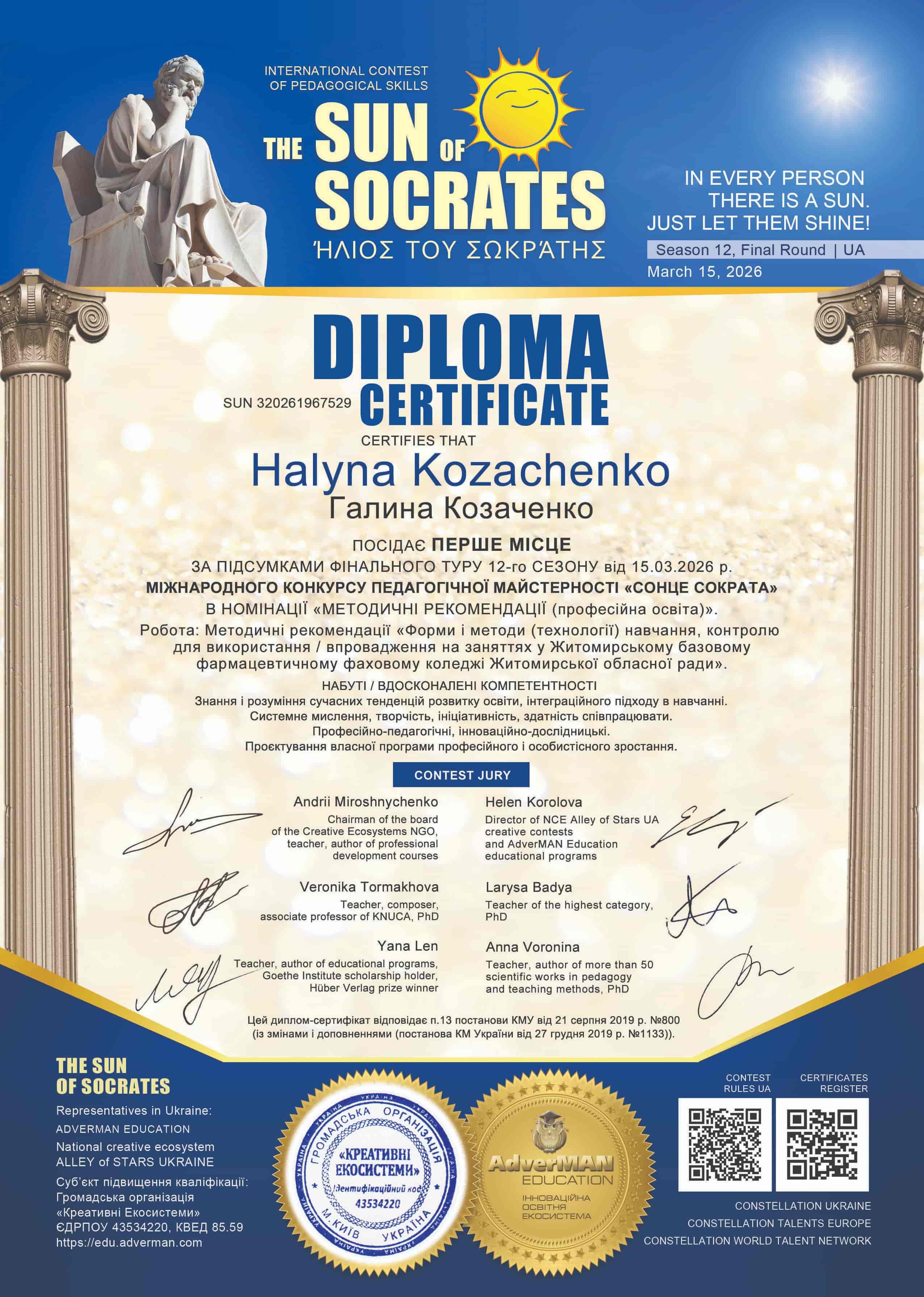 Навчальний посібник