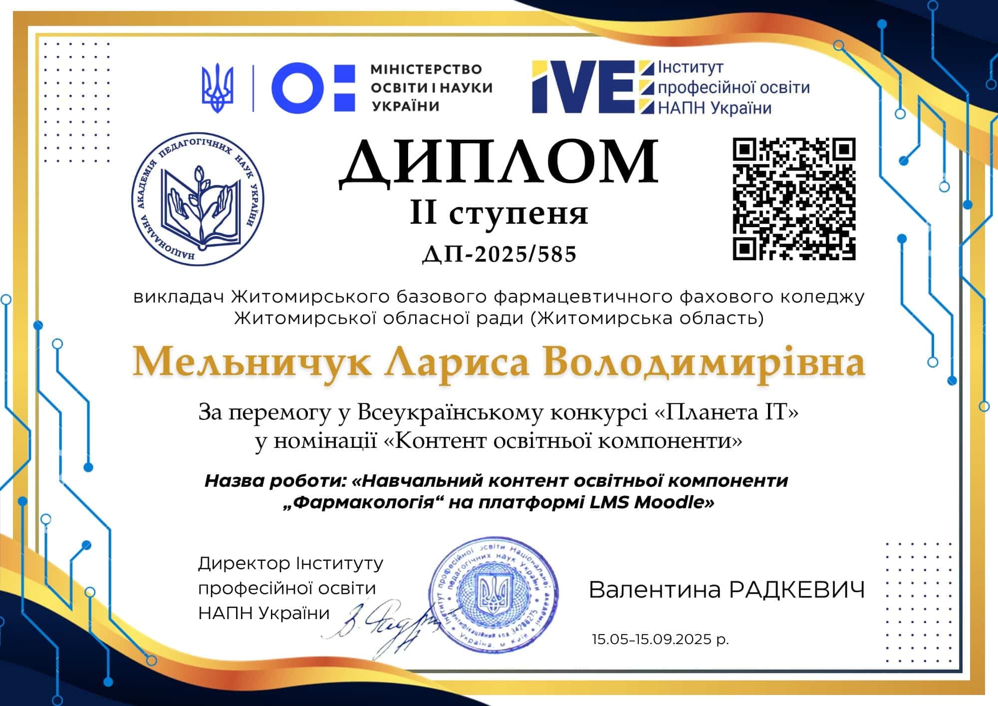 Навчальний посібник