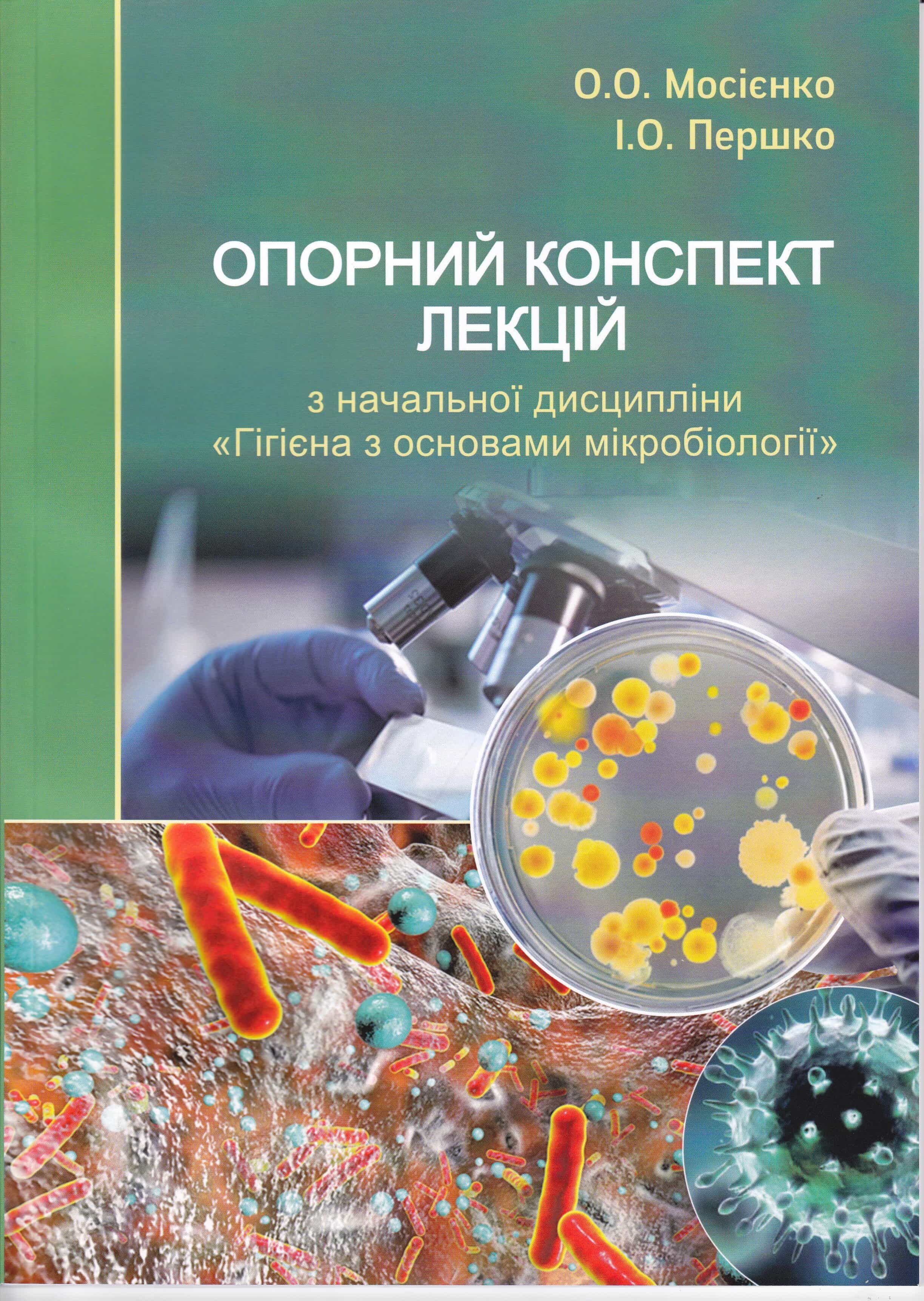 Навчальний посібник