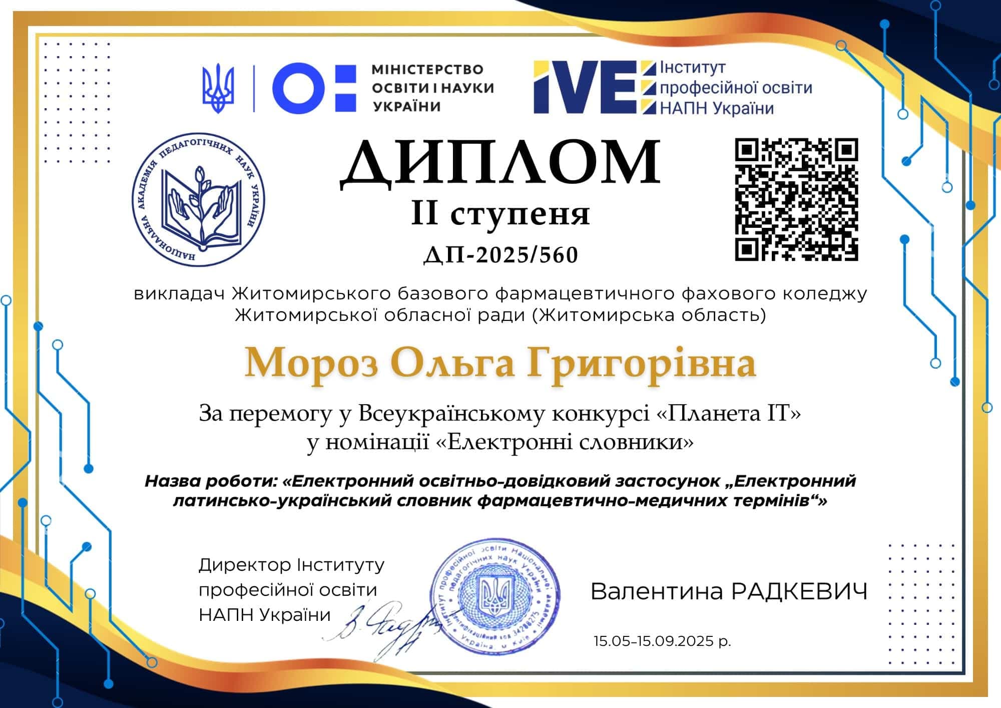 Навчальний посібник