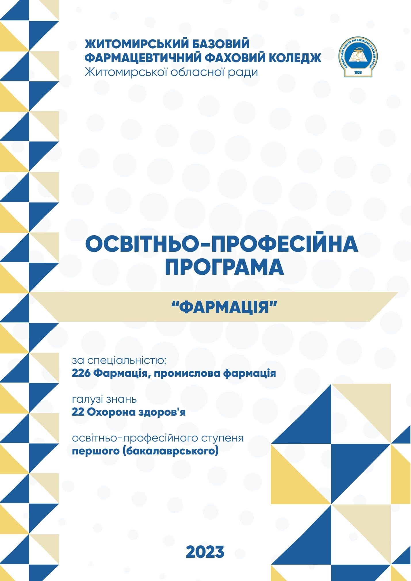 Навчальний посібник