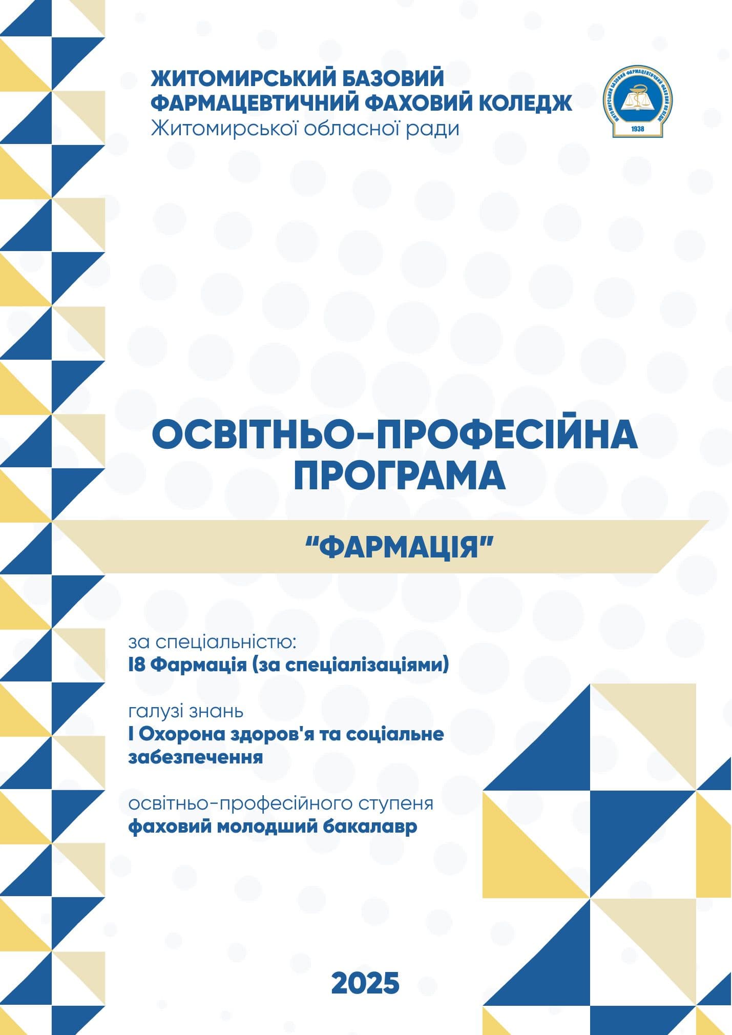 Навчальний посібник