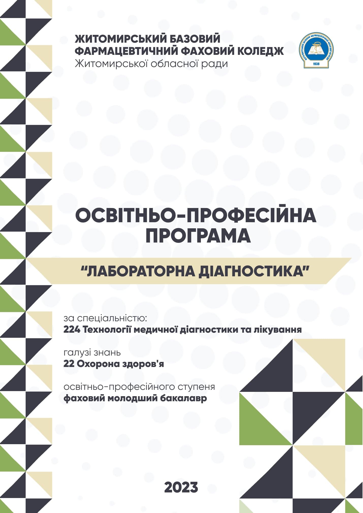 Навчальний посібник