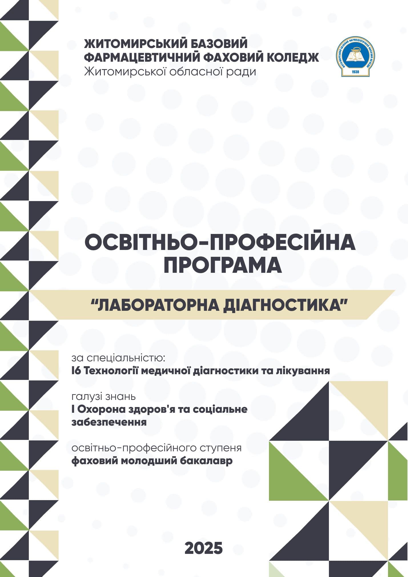 Навчальний посібник