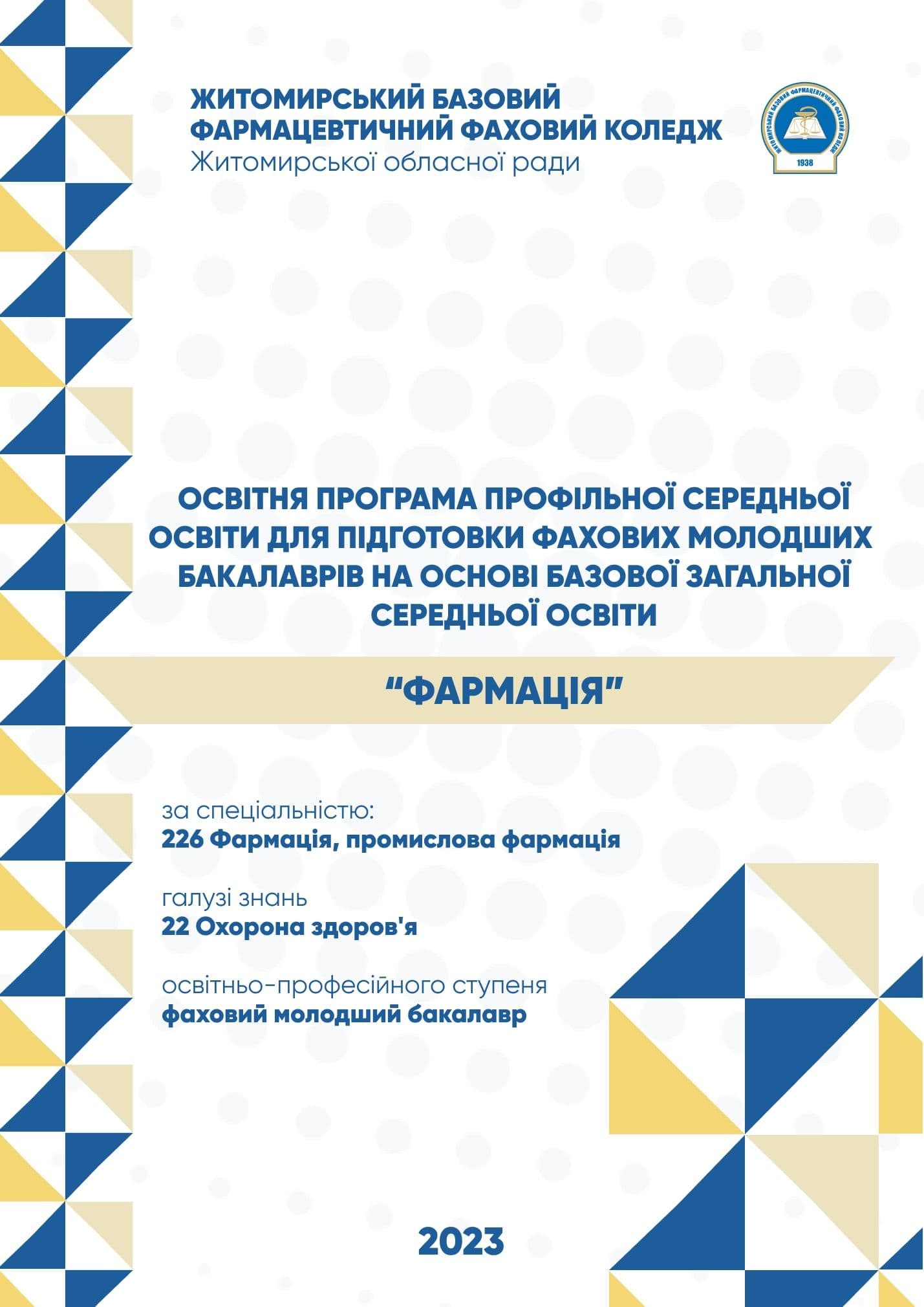 Навчальний посібник