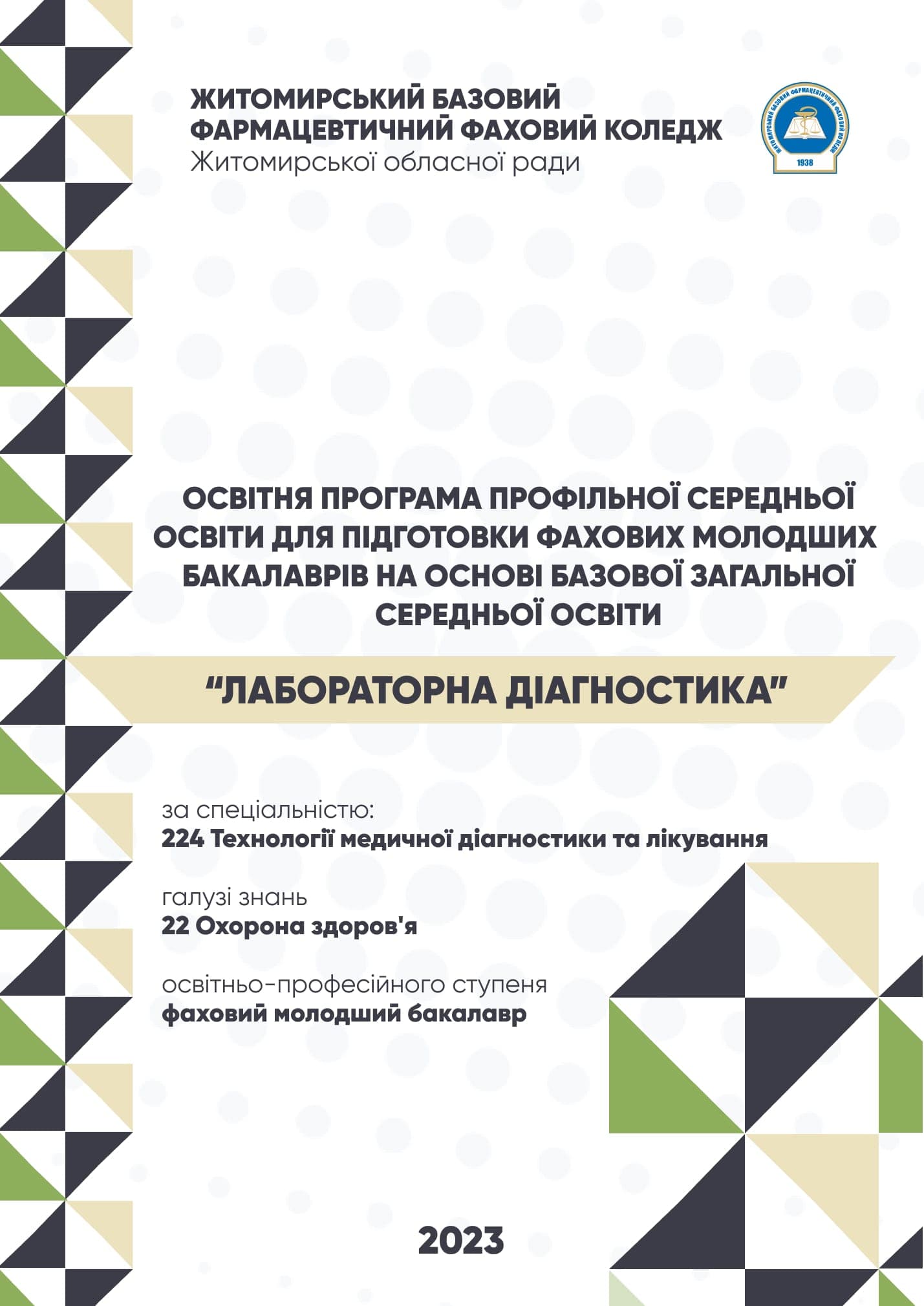Навчальний посібник