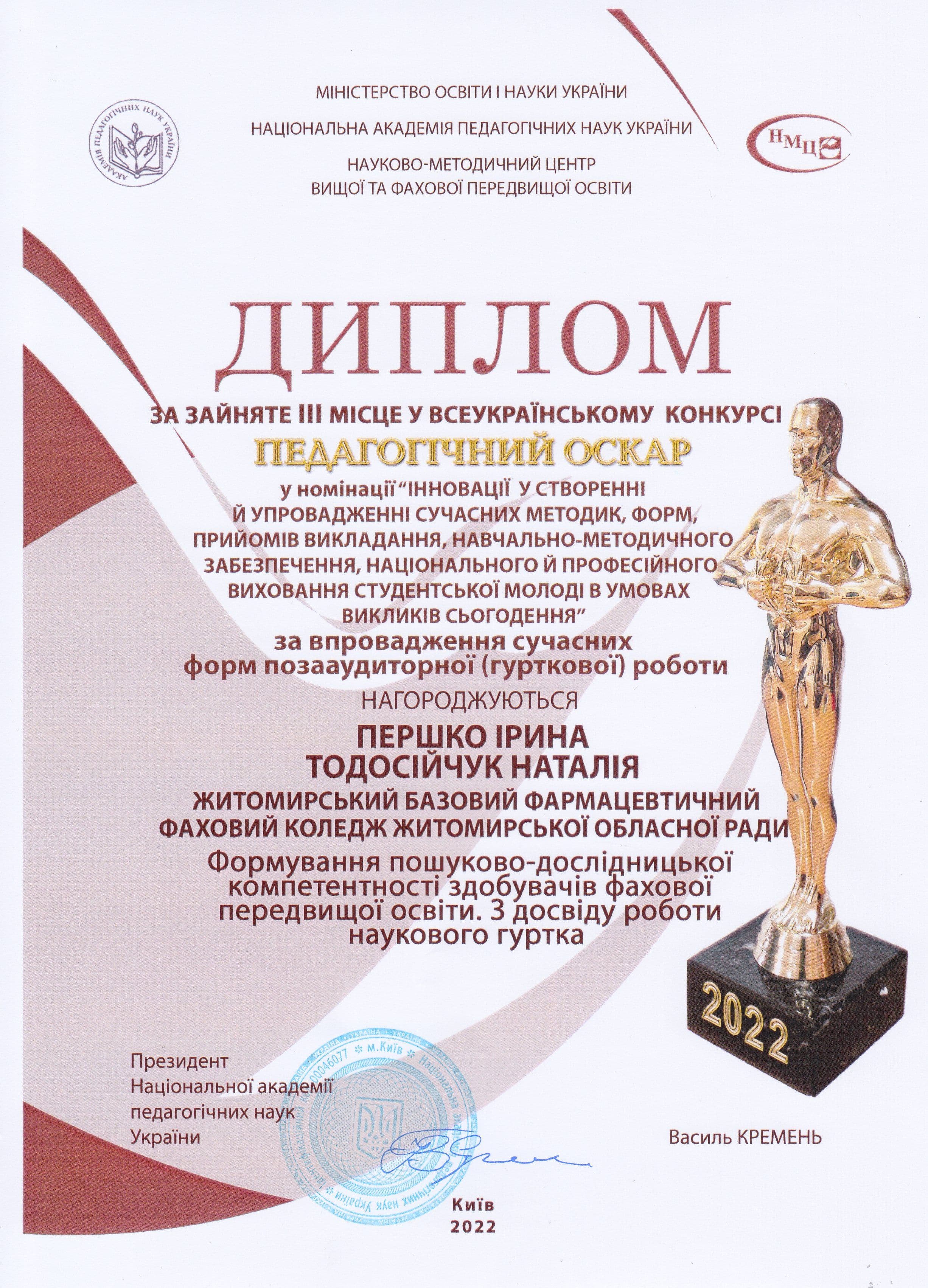 Навчальний посібник