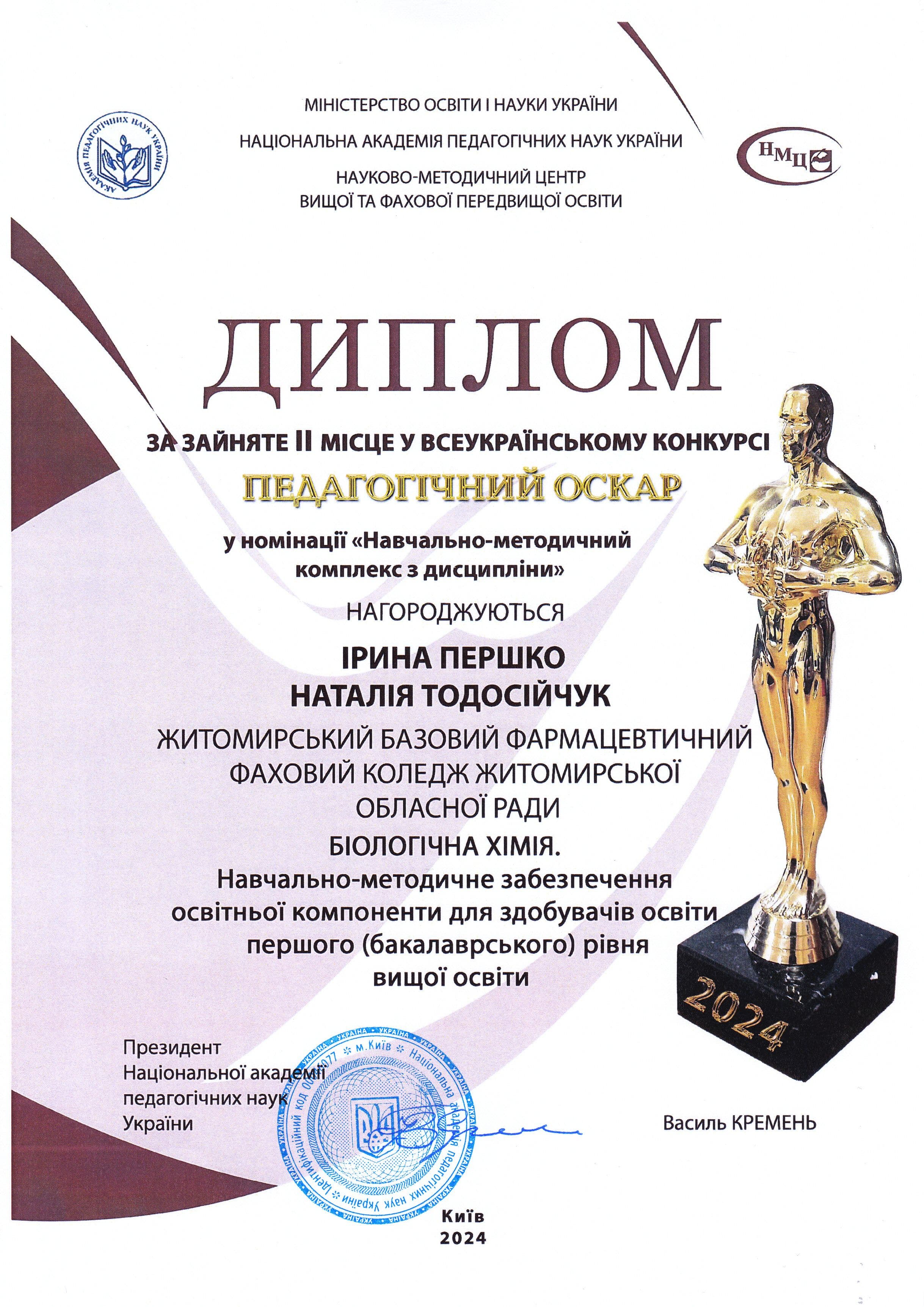 Навчальний посібник