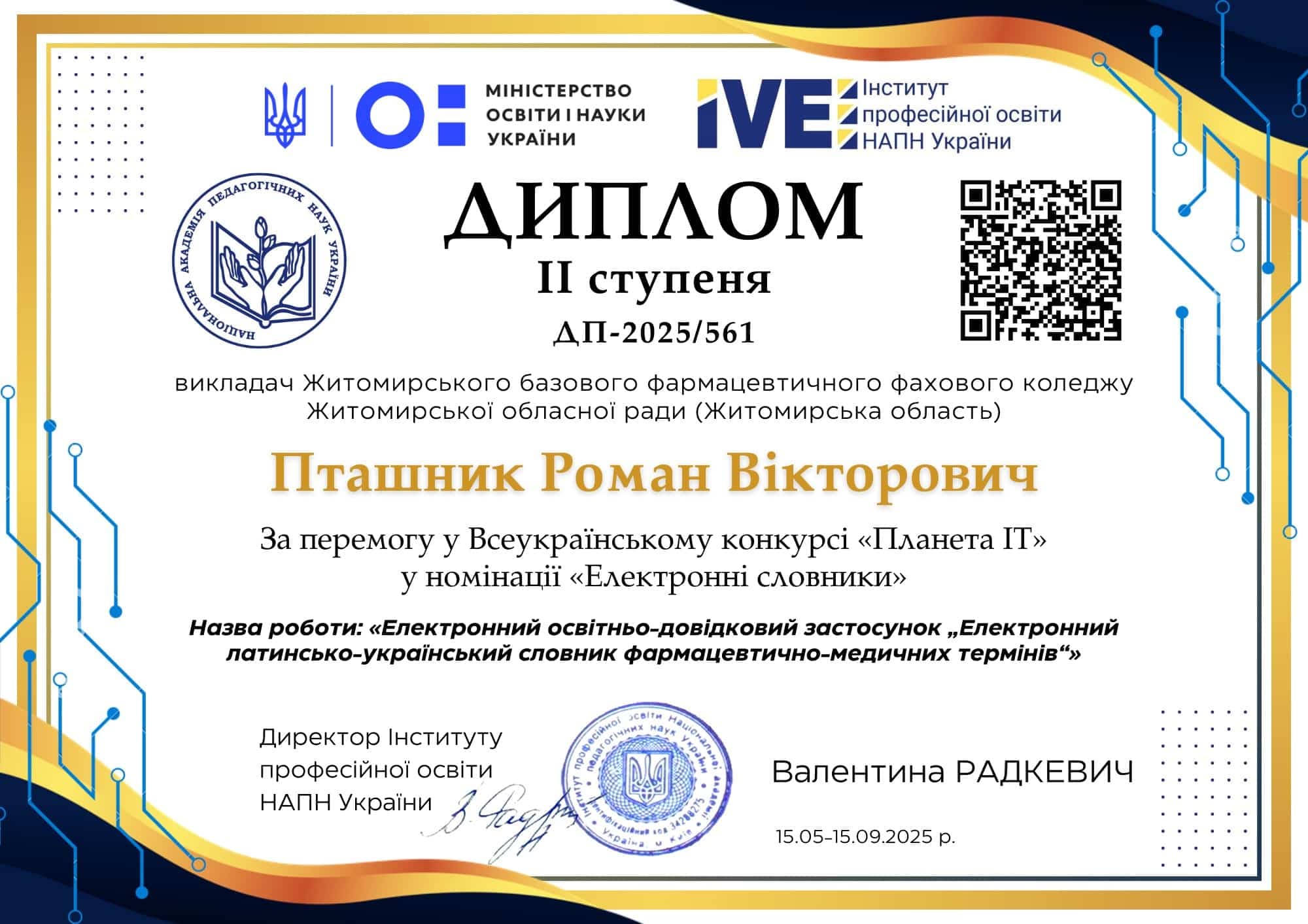 Навчальний посібник