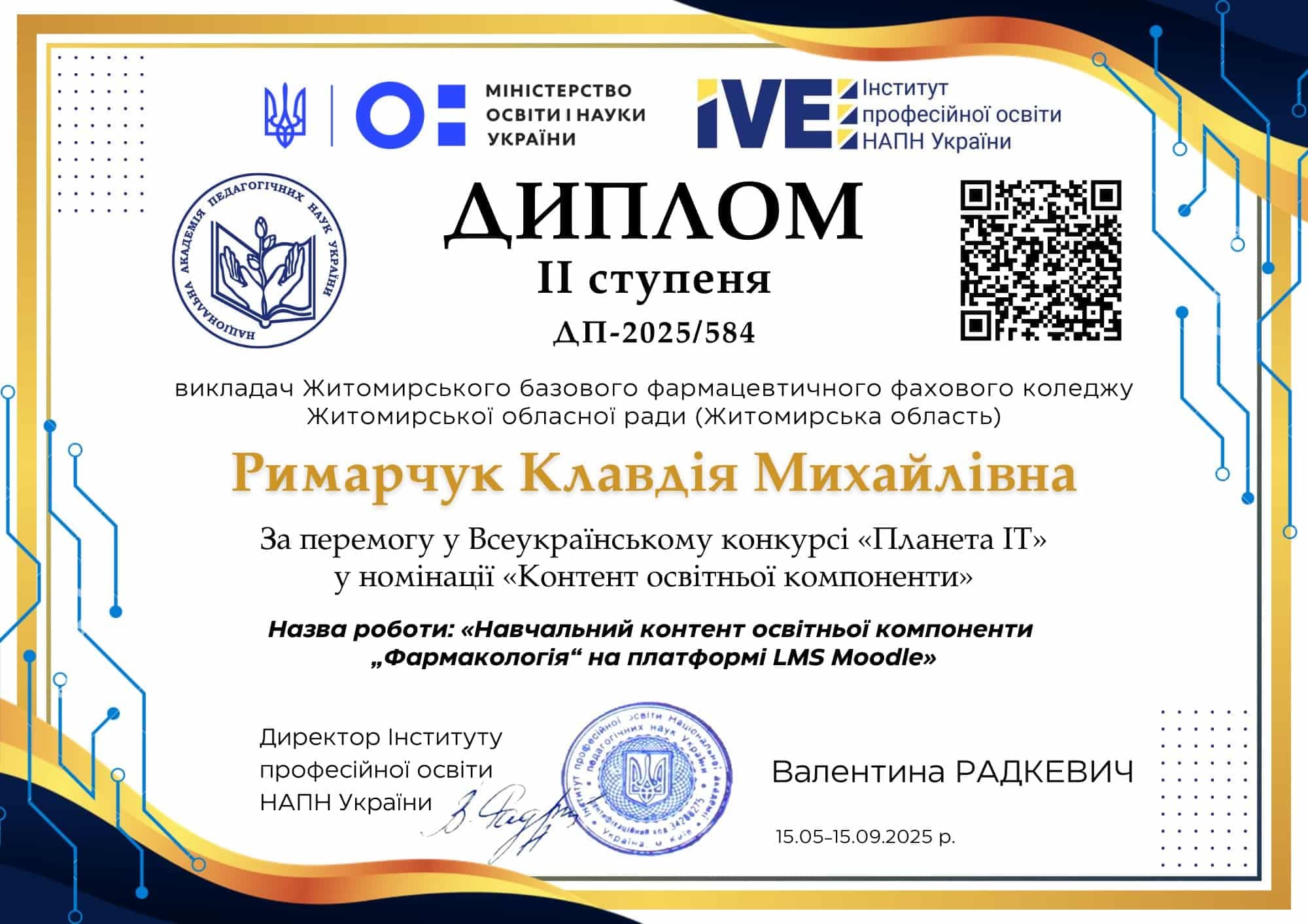 Навчальний посібник