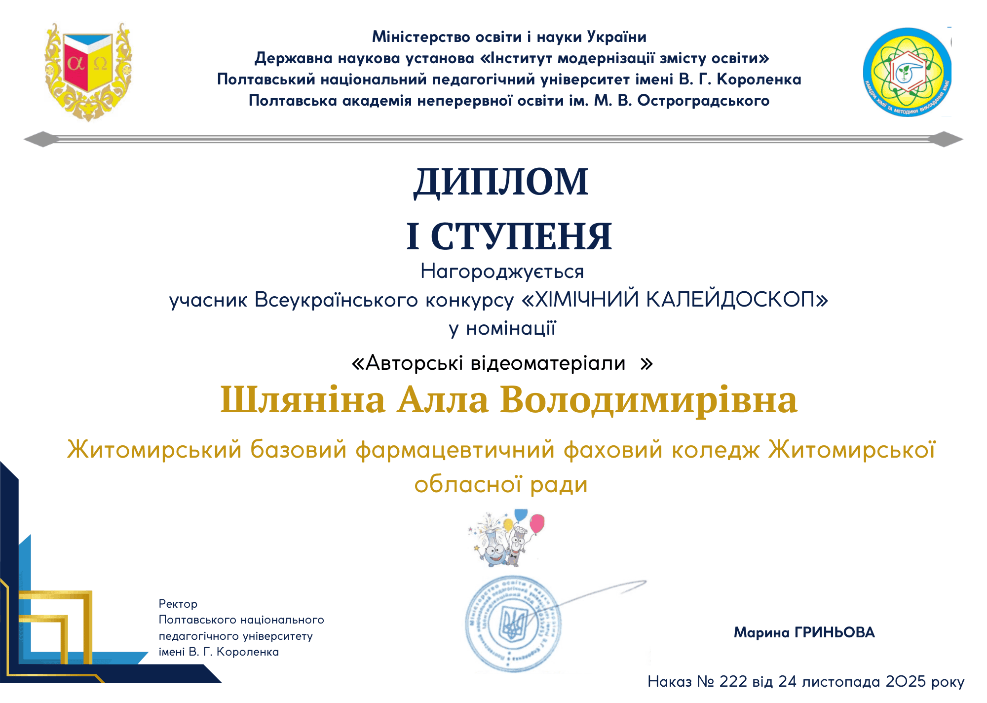 Навчальний посібник