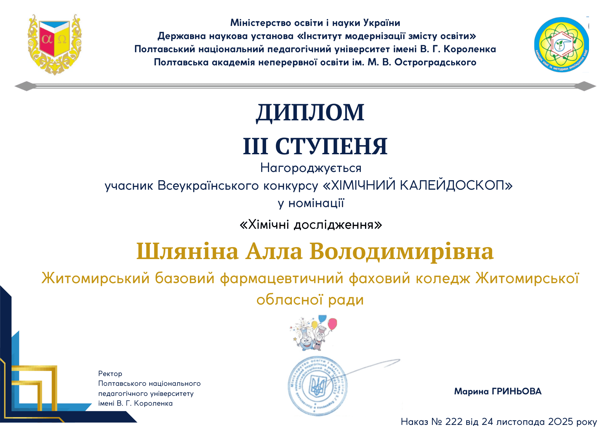 Навчальний посібник