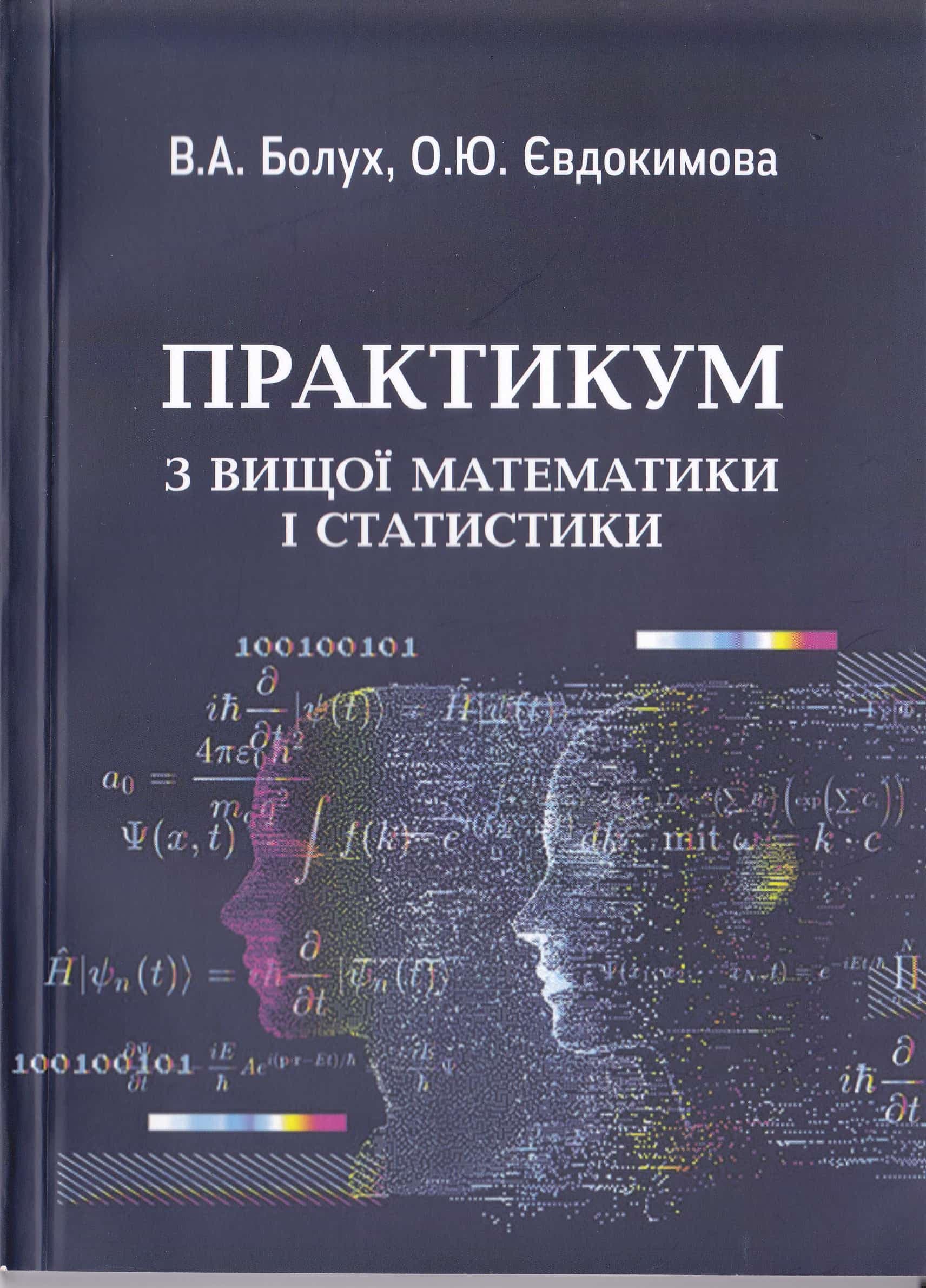Навчальний посібник