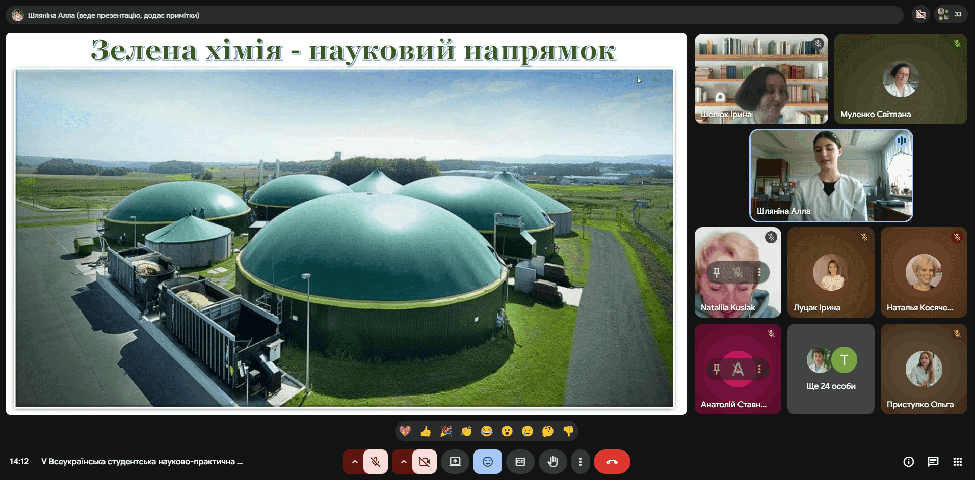 V Всеукраїнська студентська науково-практична конференція «Хімія і технології: теоретичні та практичні аспекти»
