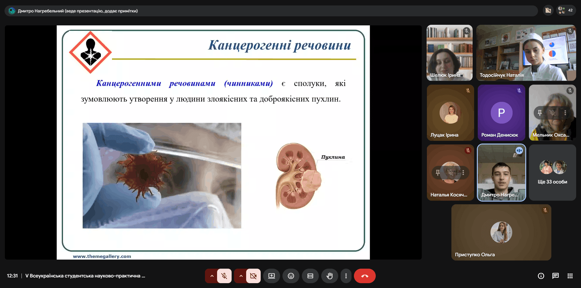 V Всеукраїнська студентська науково-практична конференція «Хімія і технології: теоретичні та практичні аспекти»