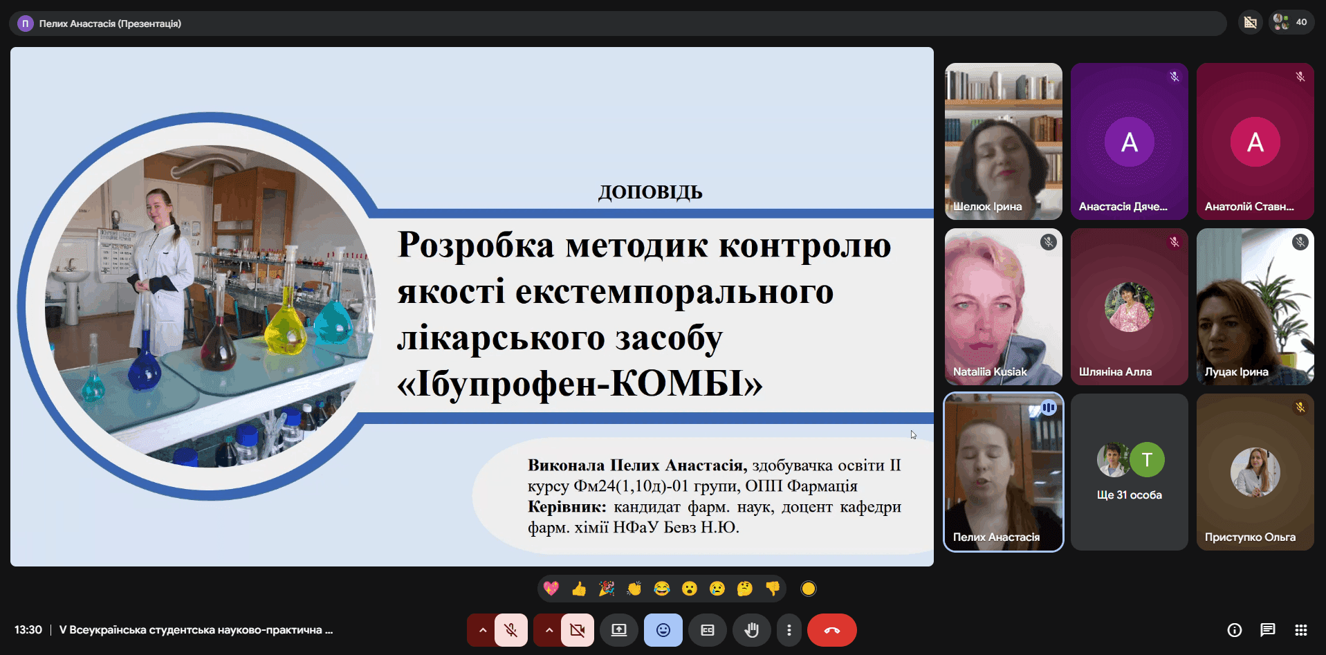 V Всеукраїнська студентська науково-практична конференція «Хімія і технології: теоретичні та практичні аспекти»