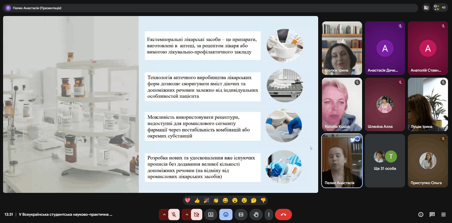 V Всеукраїнська студентська науково-практична конференція «Хімія і технології: теоретичні та практичні аспекти»
