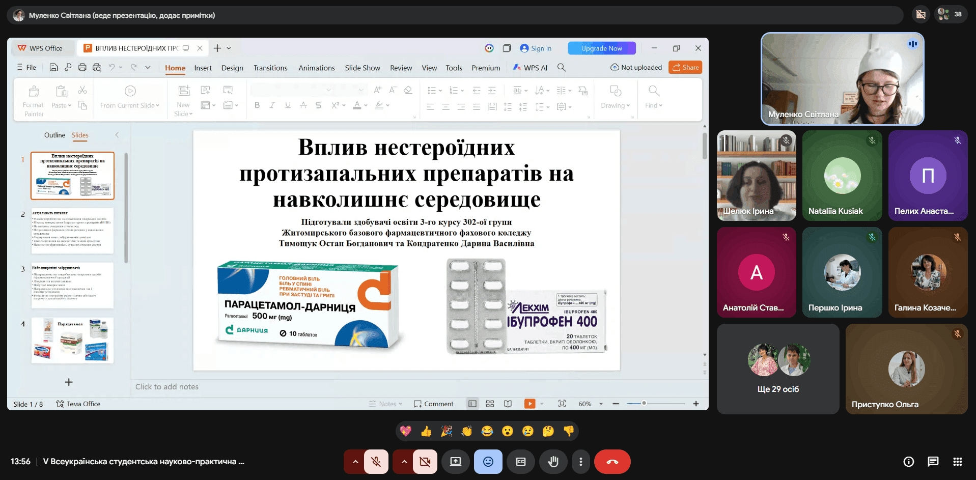 V Всеукраїнська студентська науково-практична конференція «Хімія і технології: теоретичні та практичні аспекти»