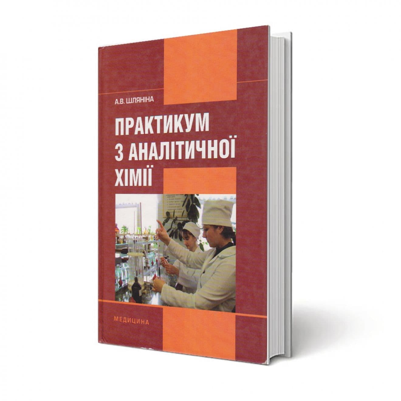 Навчальний посібник