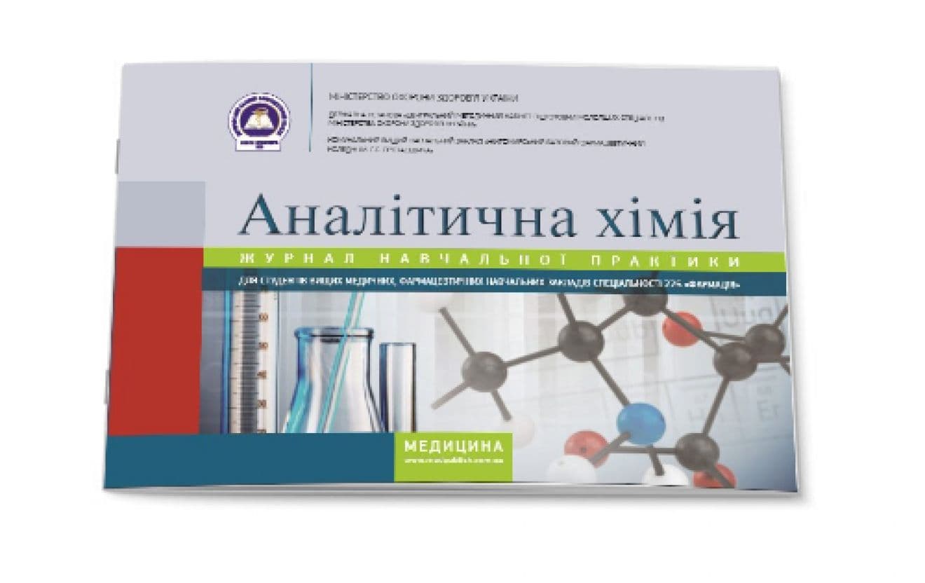 Навчальний посібник