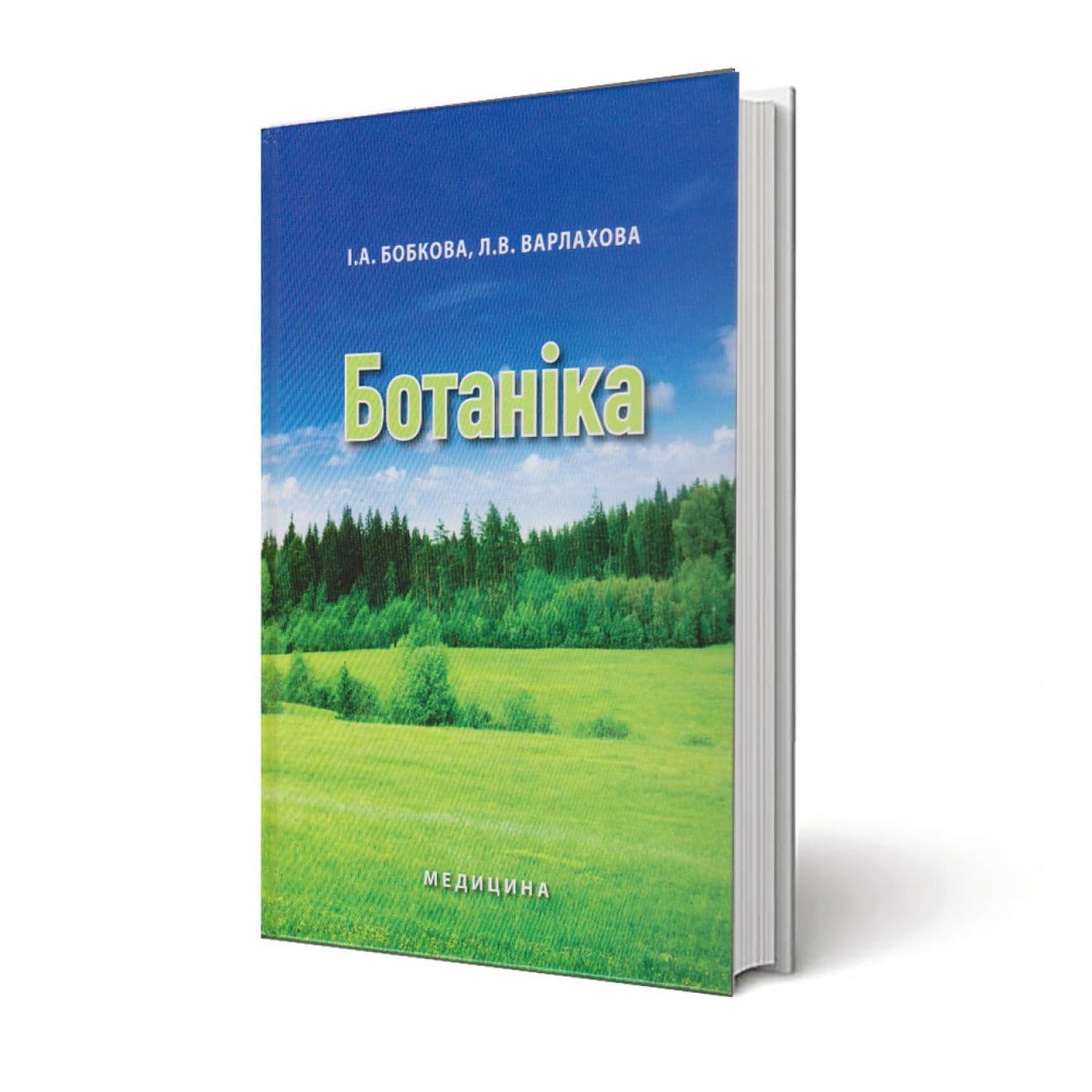 Навчальний посібник