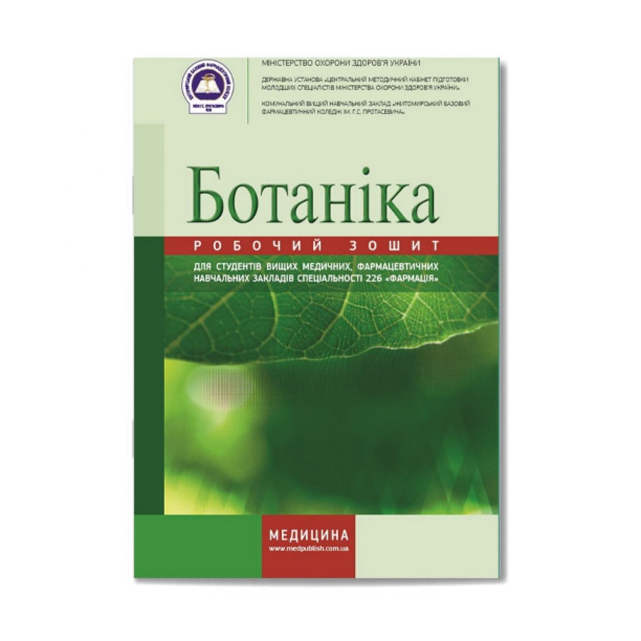 Навчальний посібник