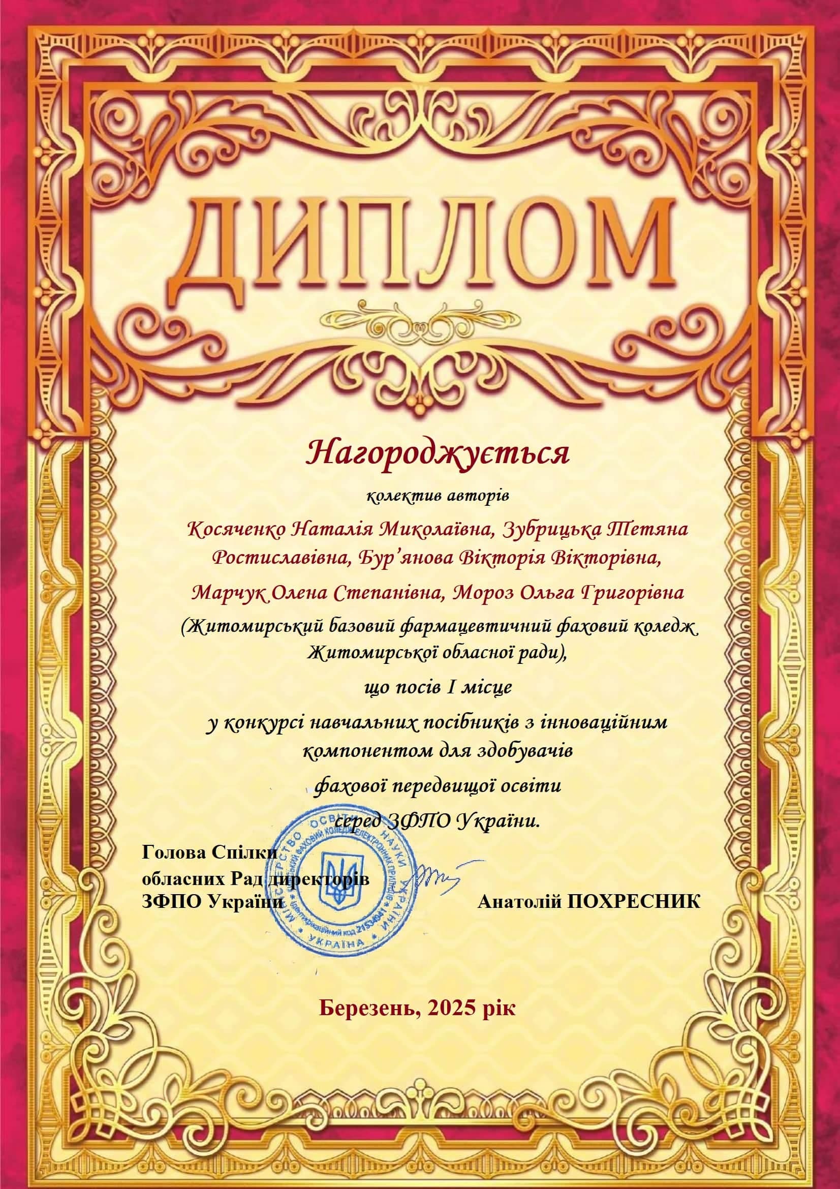 Навчальний посібник