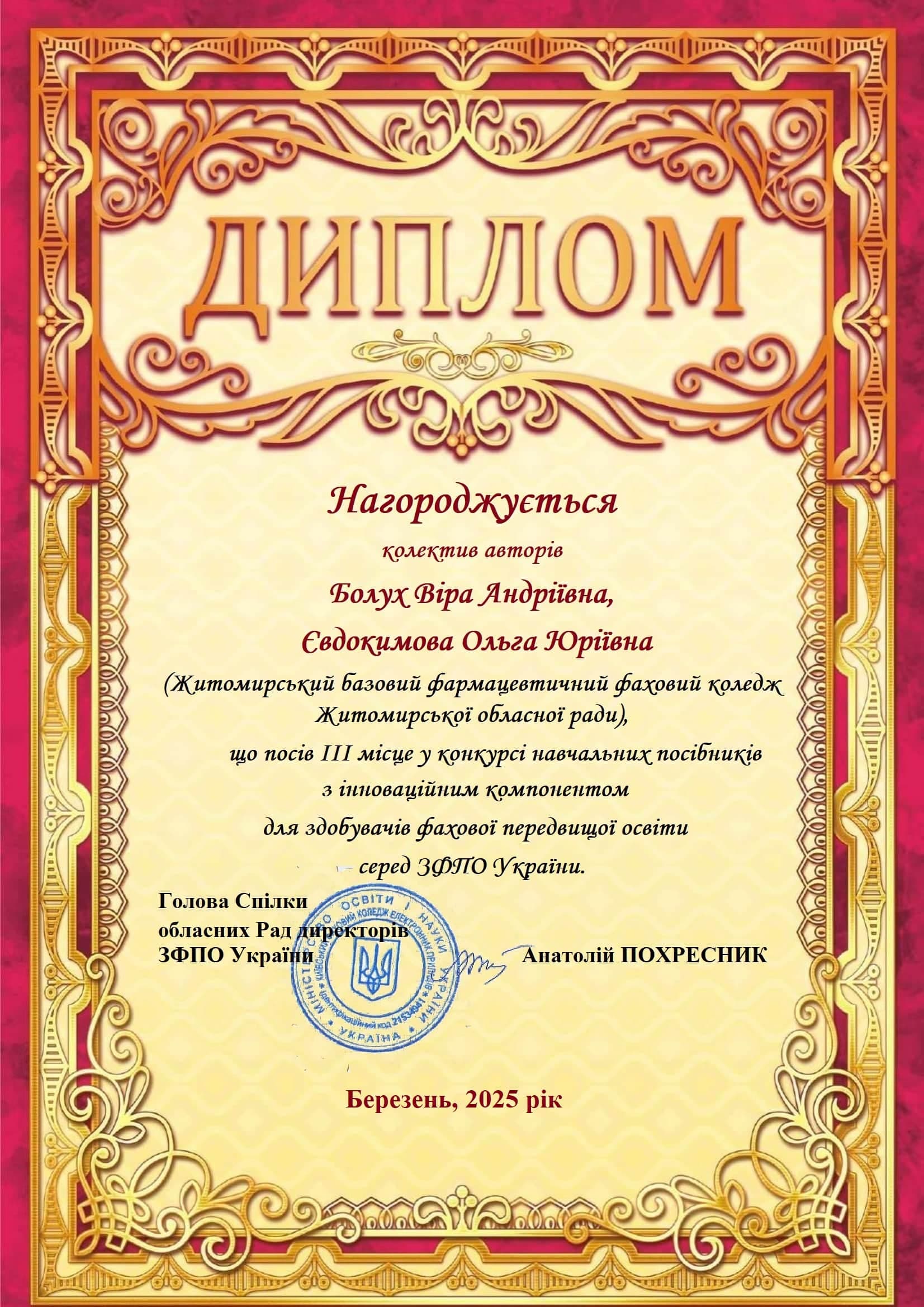 Навчальний посібник