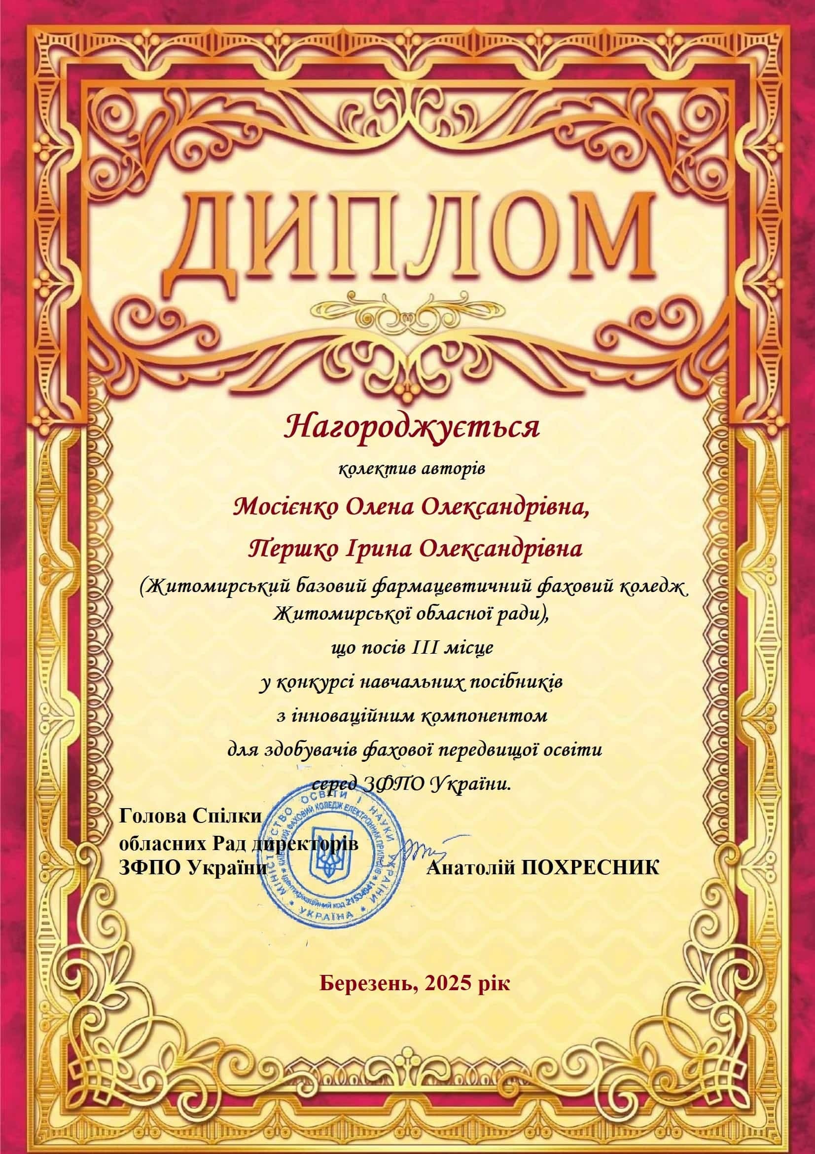 Навчальний посібник
