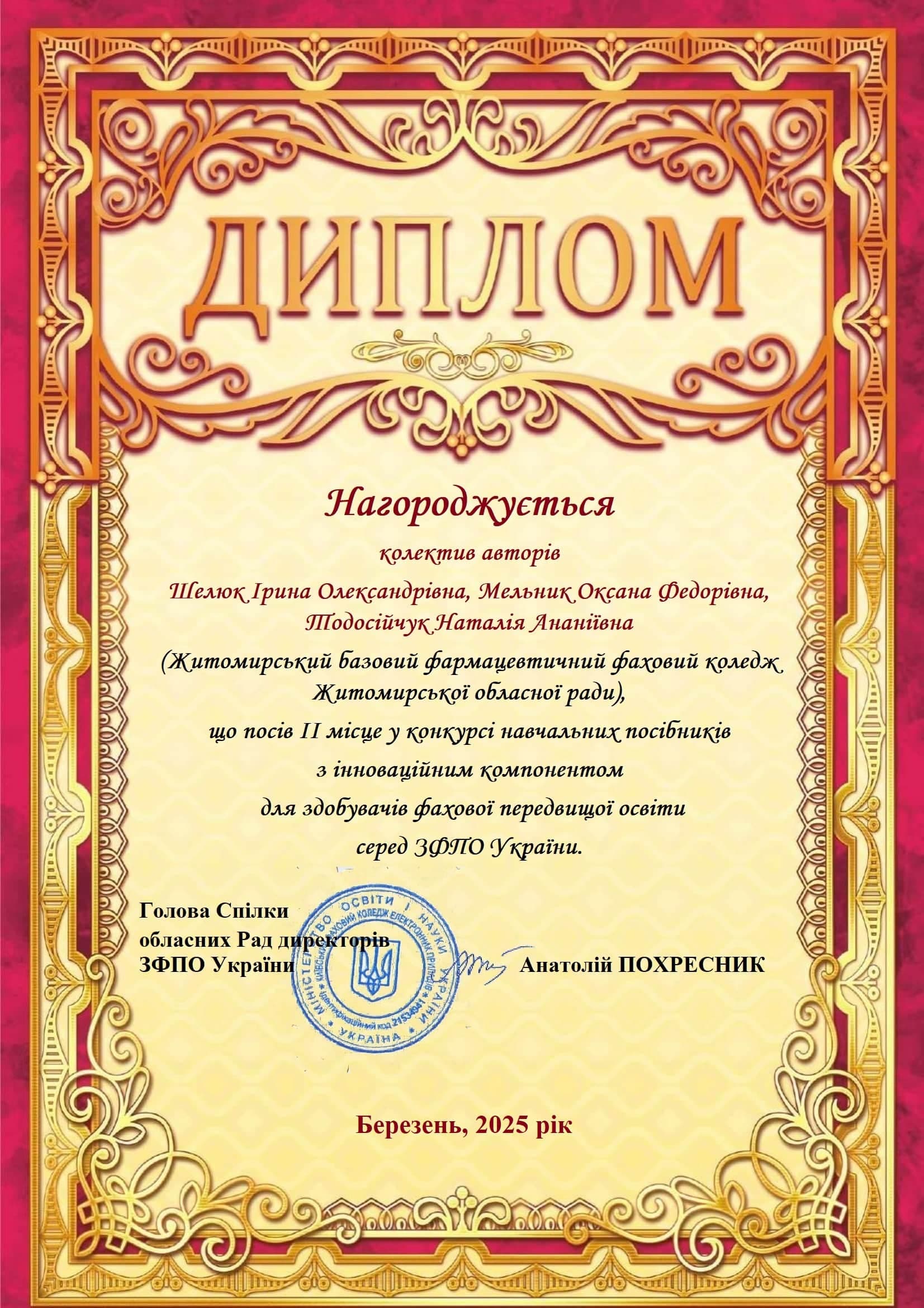 Навчальний посібник