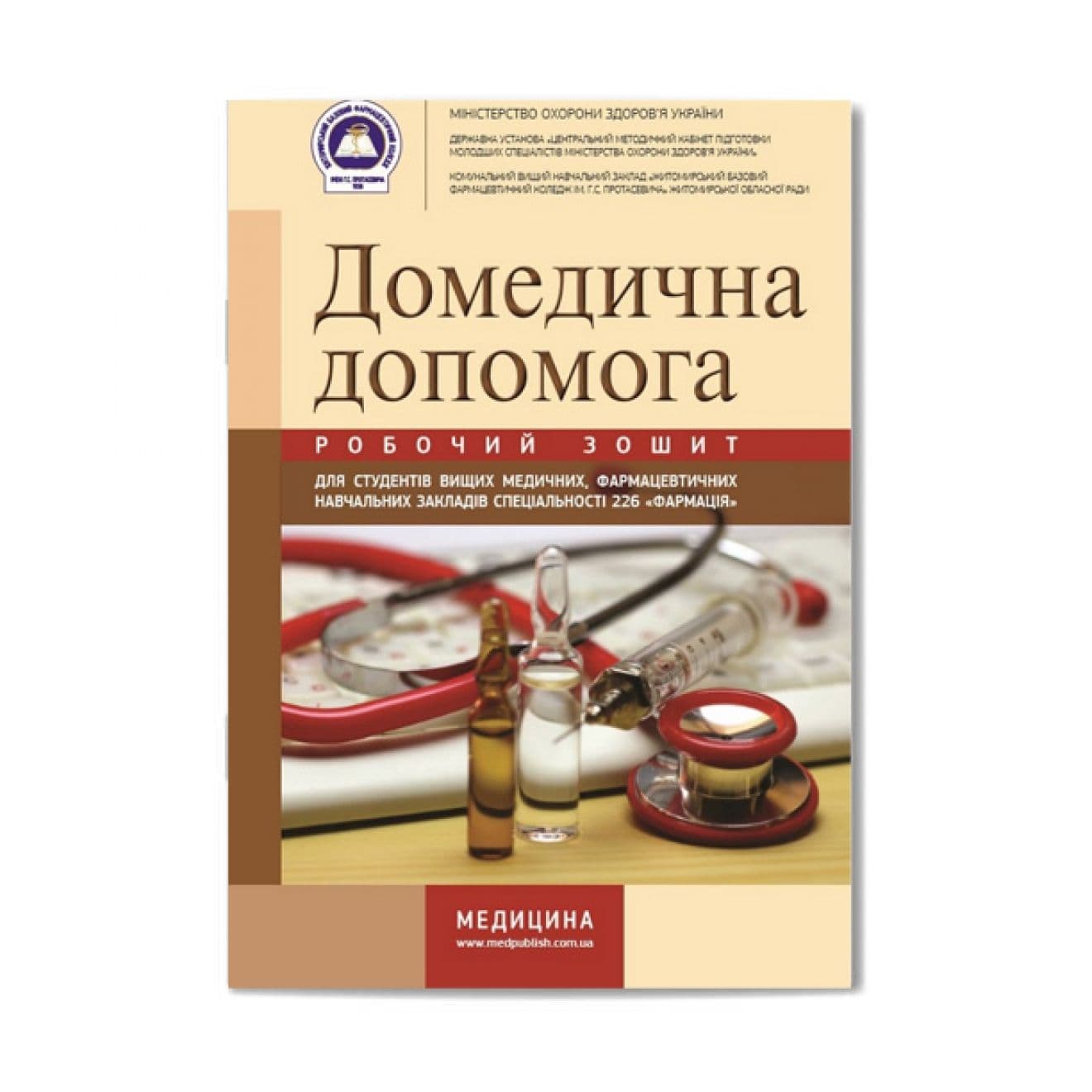 Навчальний посібник