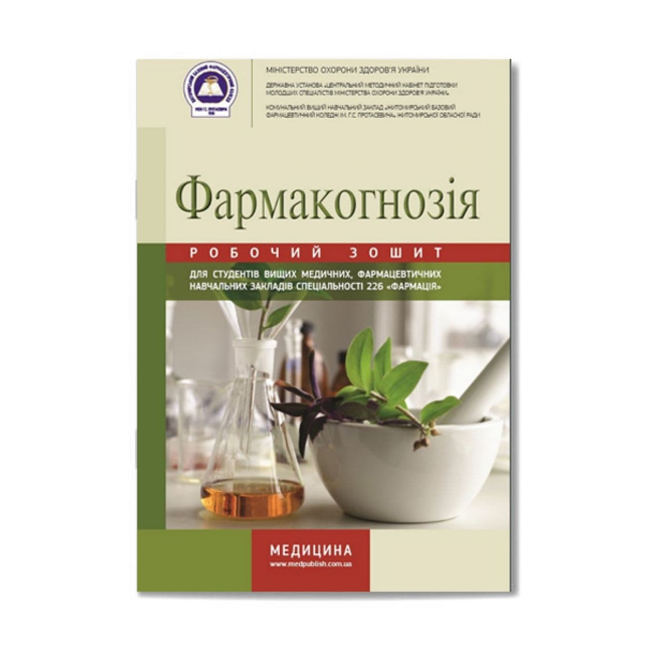 Навчальний посібник