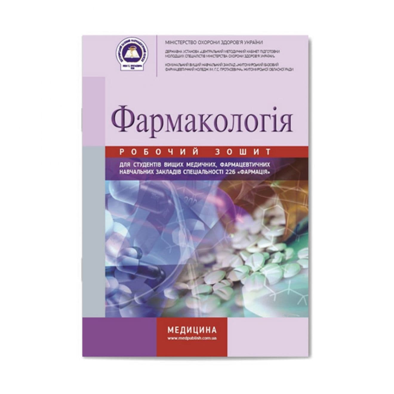 Навчальний посібник