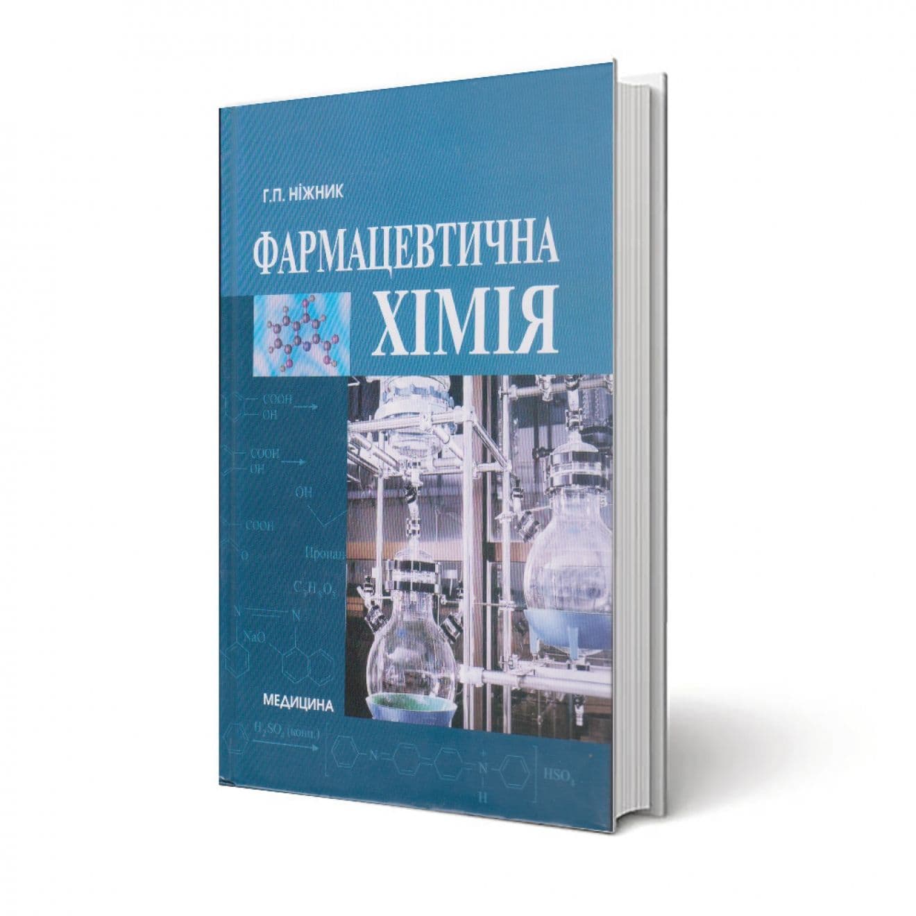 Навчальний посібник