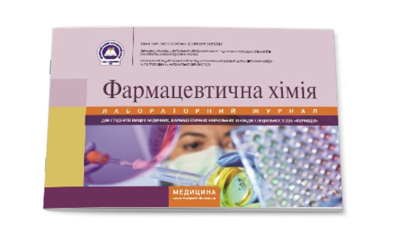 Навчальний посібник