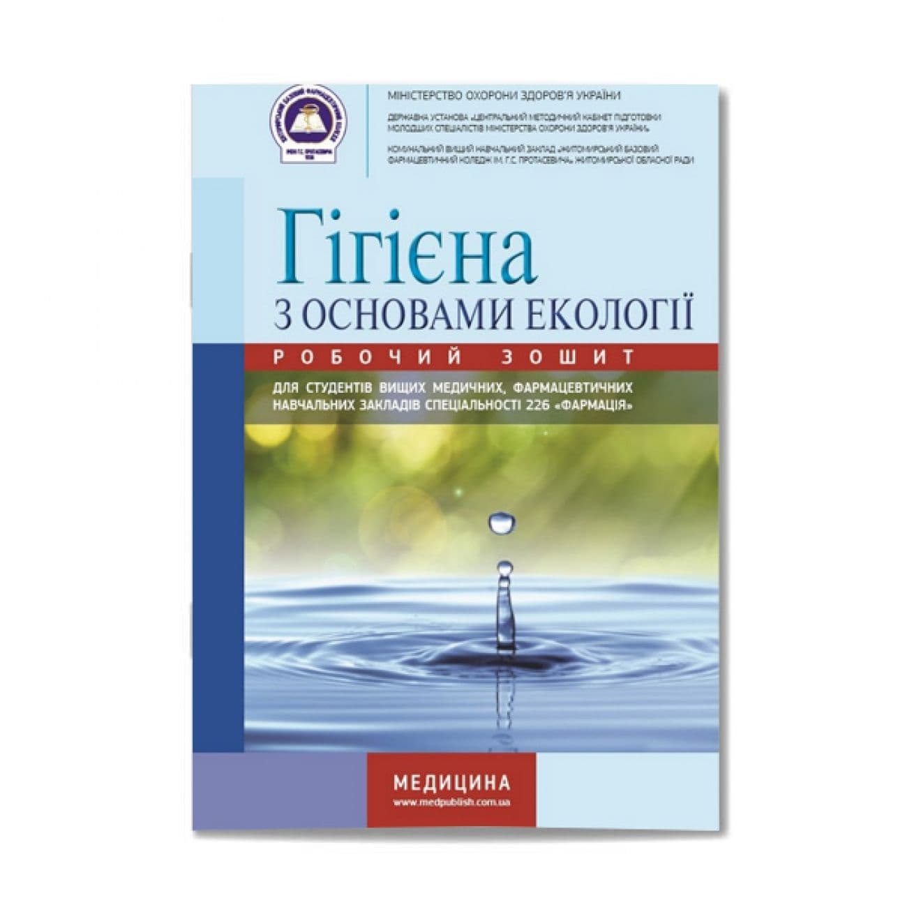 Навчальний посібник