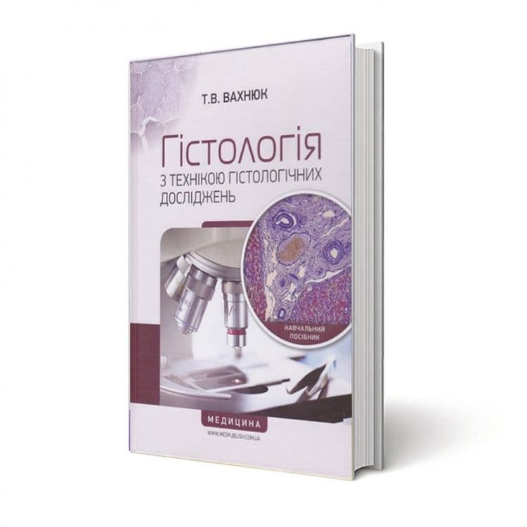 Навчальний посібник