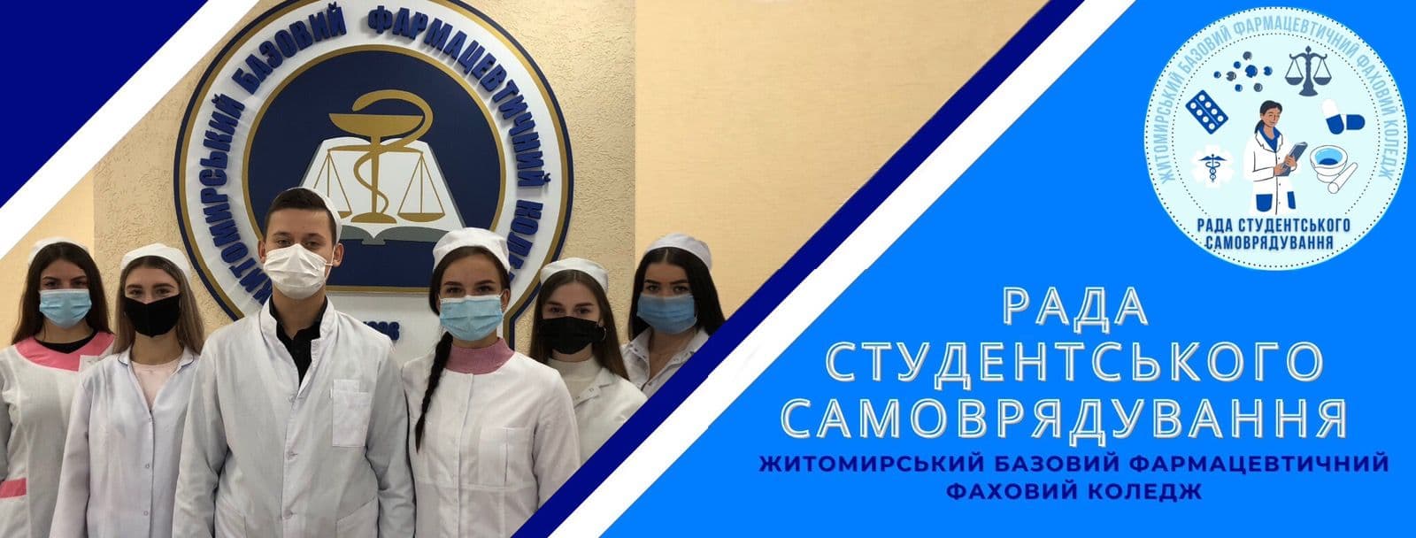 Студентське самоврядування