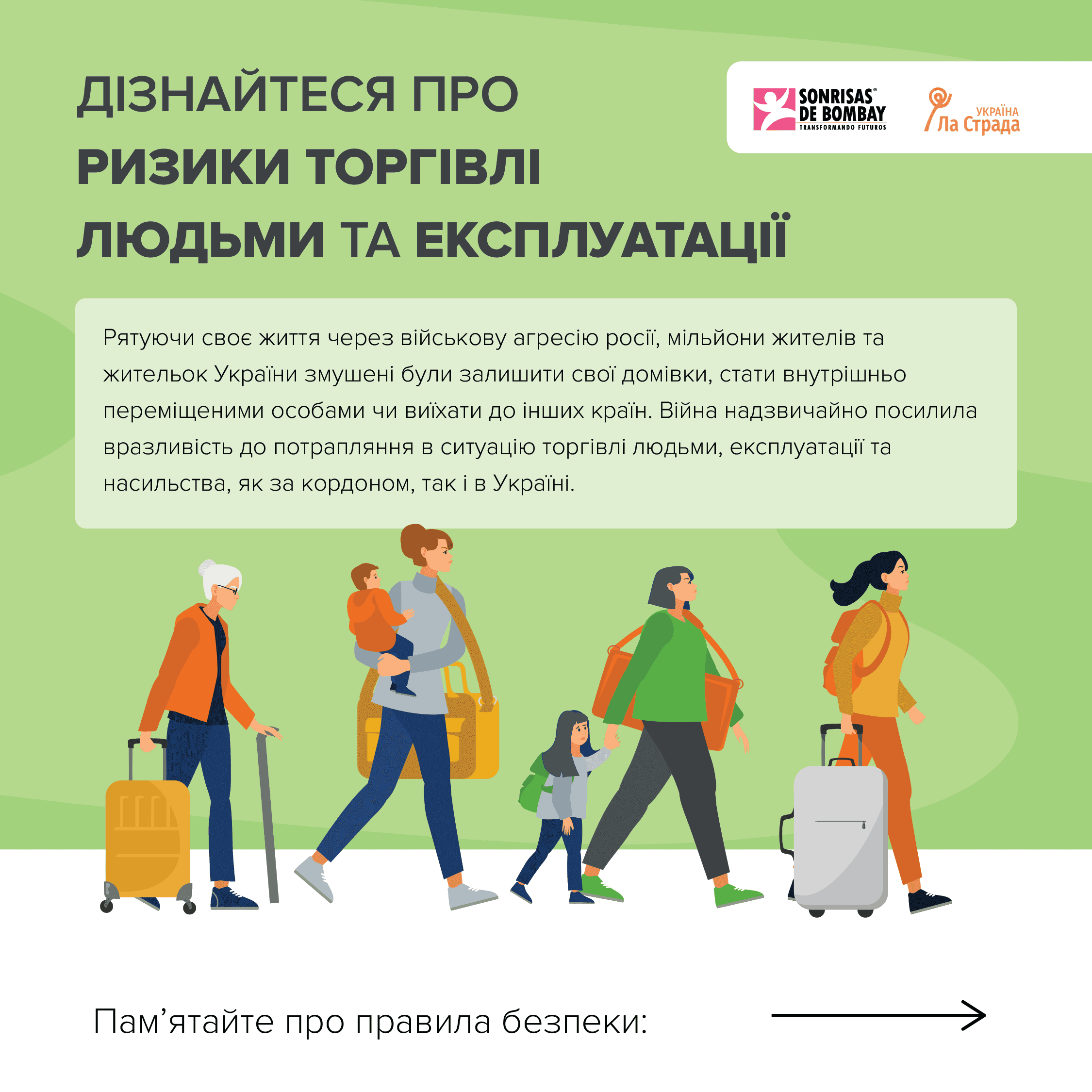 ПРАВИЛА БЕЗПЕКИ