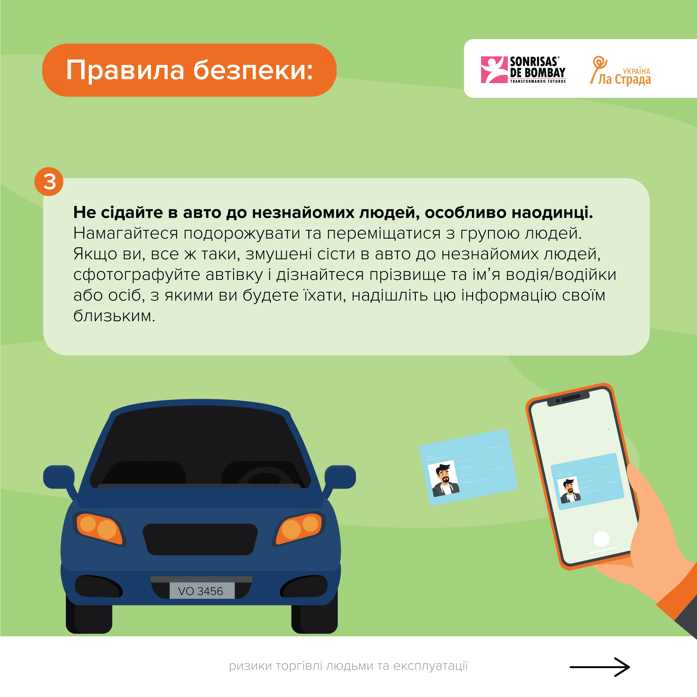 ПРАВИЛА БЕЗПЕКИ