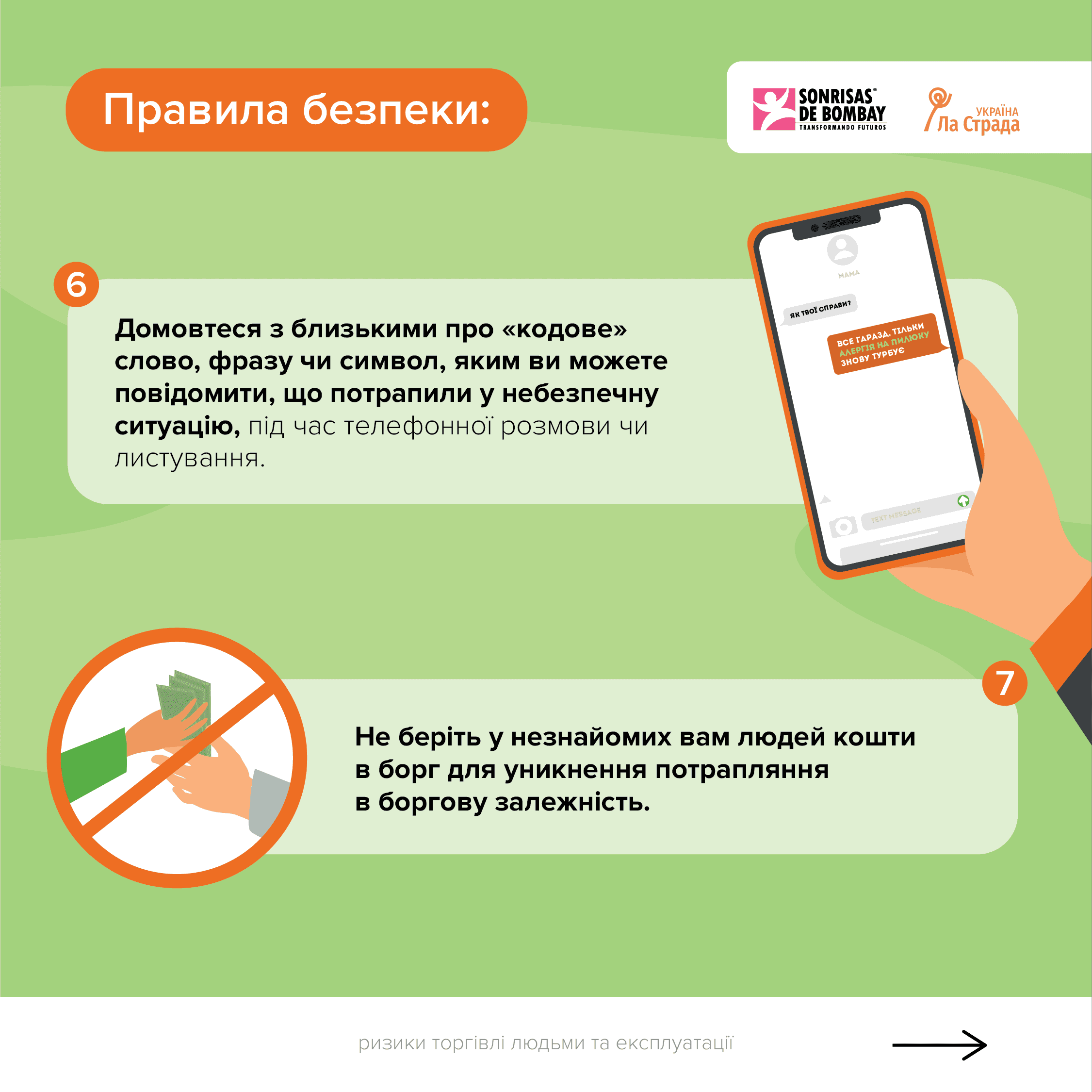 ПРАВИЛА БЕЗПЕКИ
