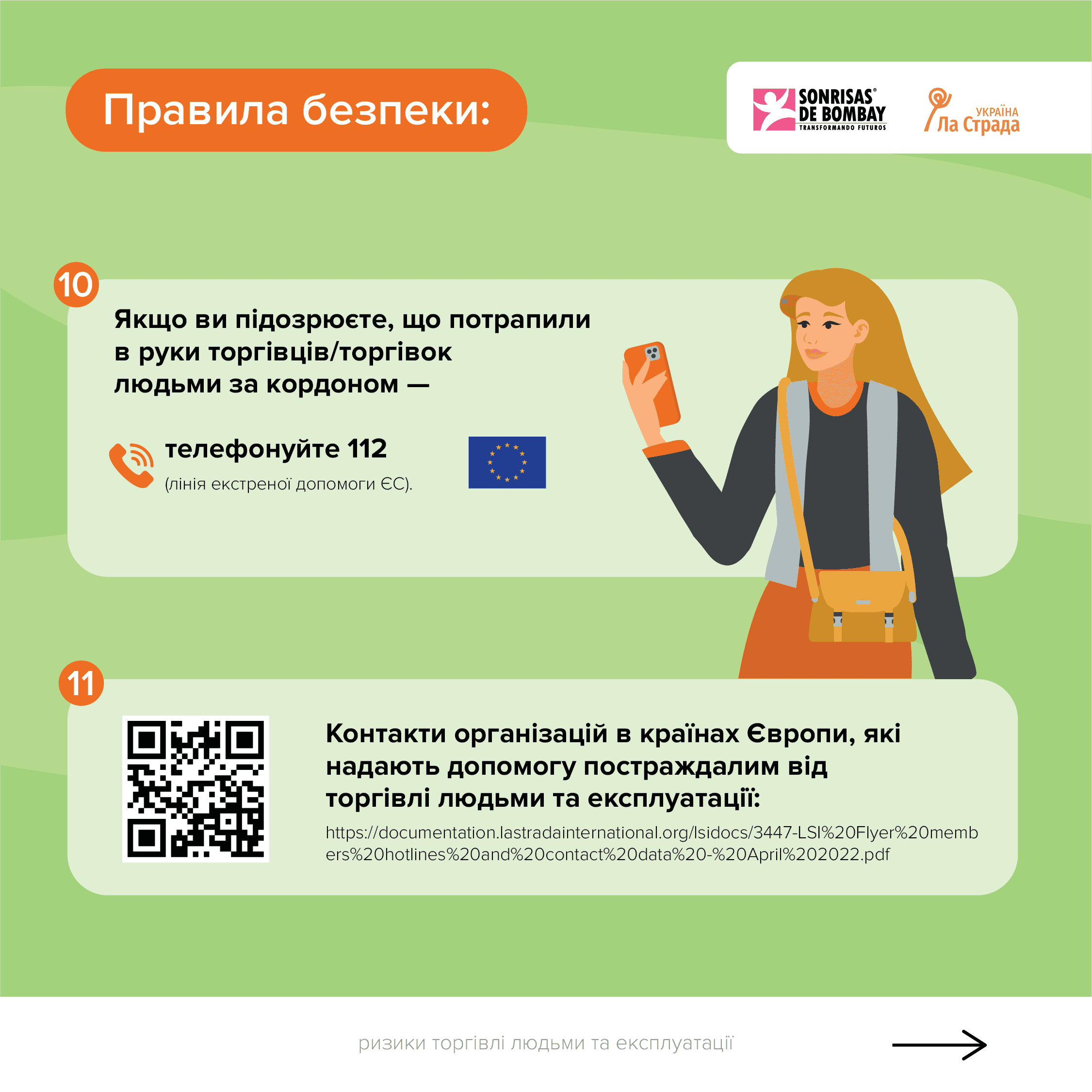 ПРАВИЛА БЕЗПЕКИ